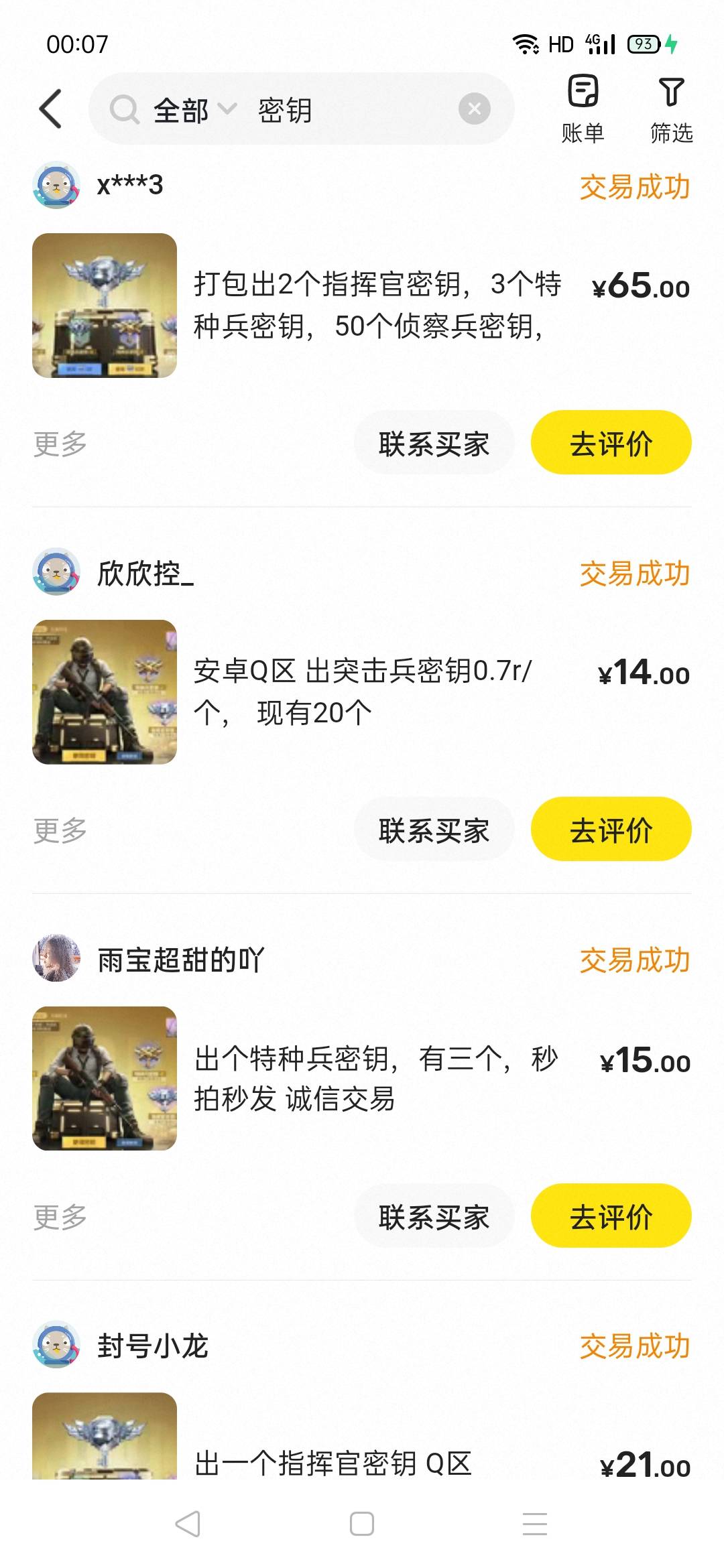 和平精英密钥活动今天10点开启，白捡钱啊，捡到密钥直接苟分就行了，，不需要任何技术71 / 作者:秋意渐浓 / 