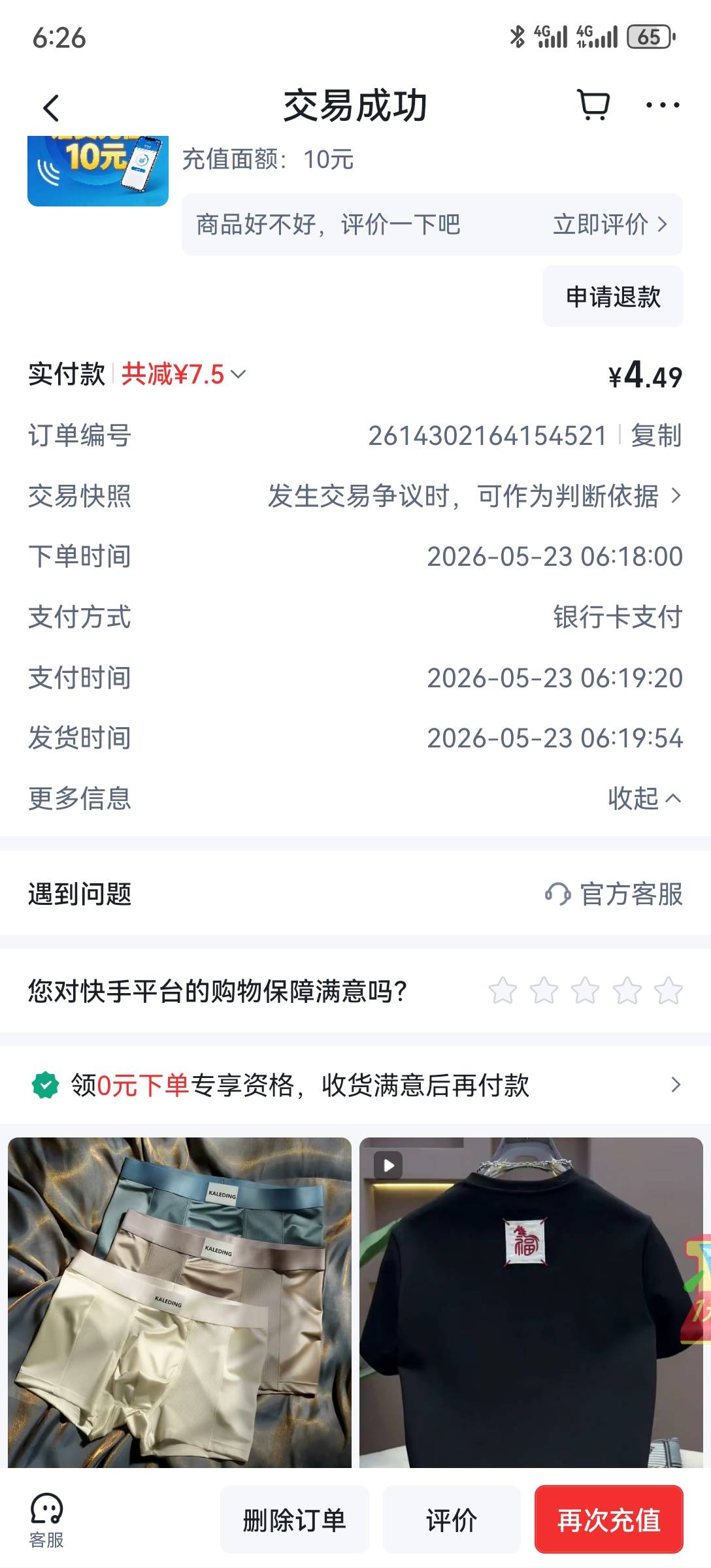 闲着没事，又搞了两个快手号，昨天俩今天俩，搞了100多话费


89 / 作者:2026马年大吉 / 