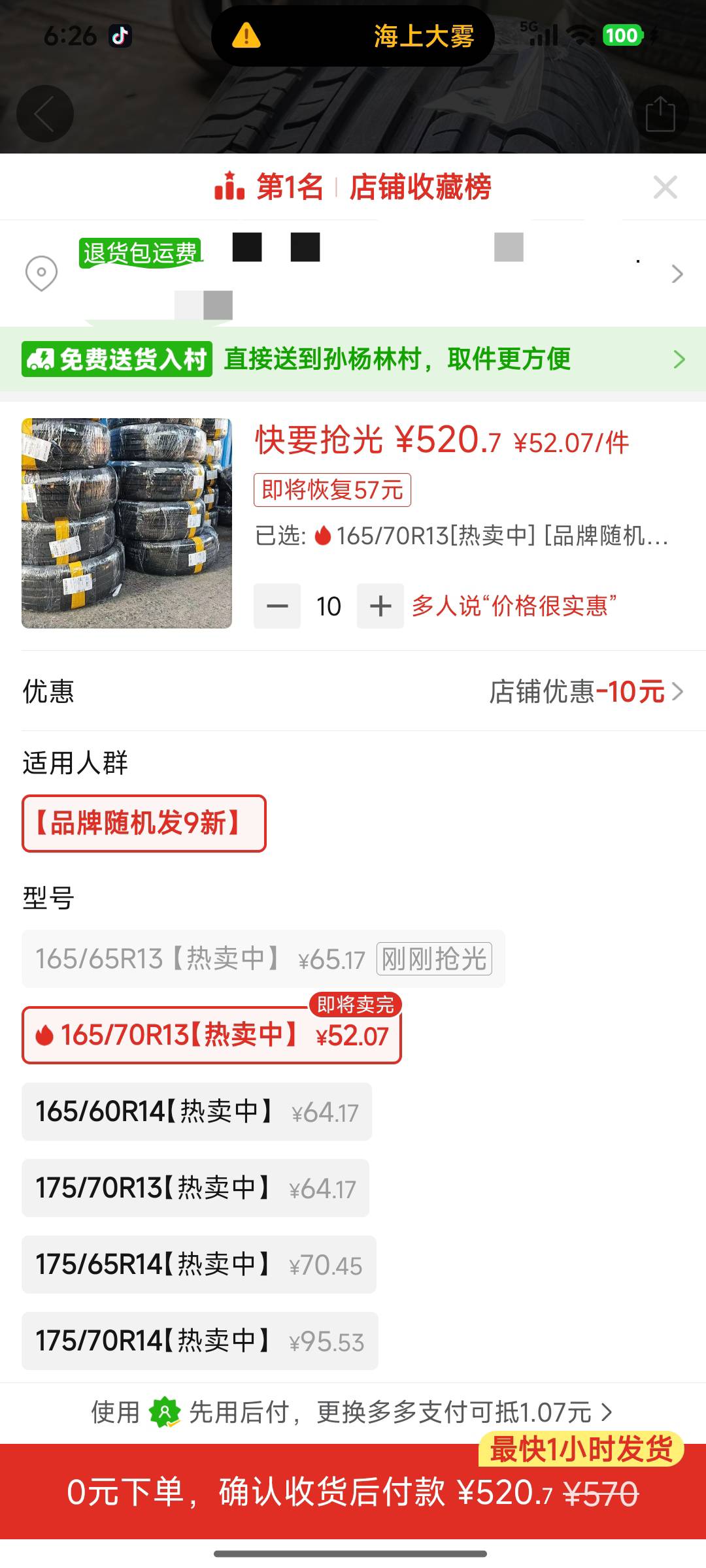 pdd来个秒的

31 / 作者:开心老白 / 