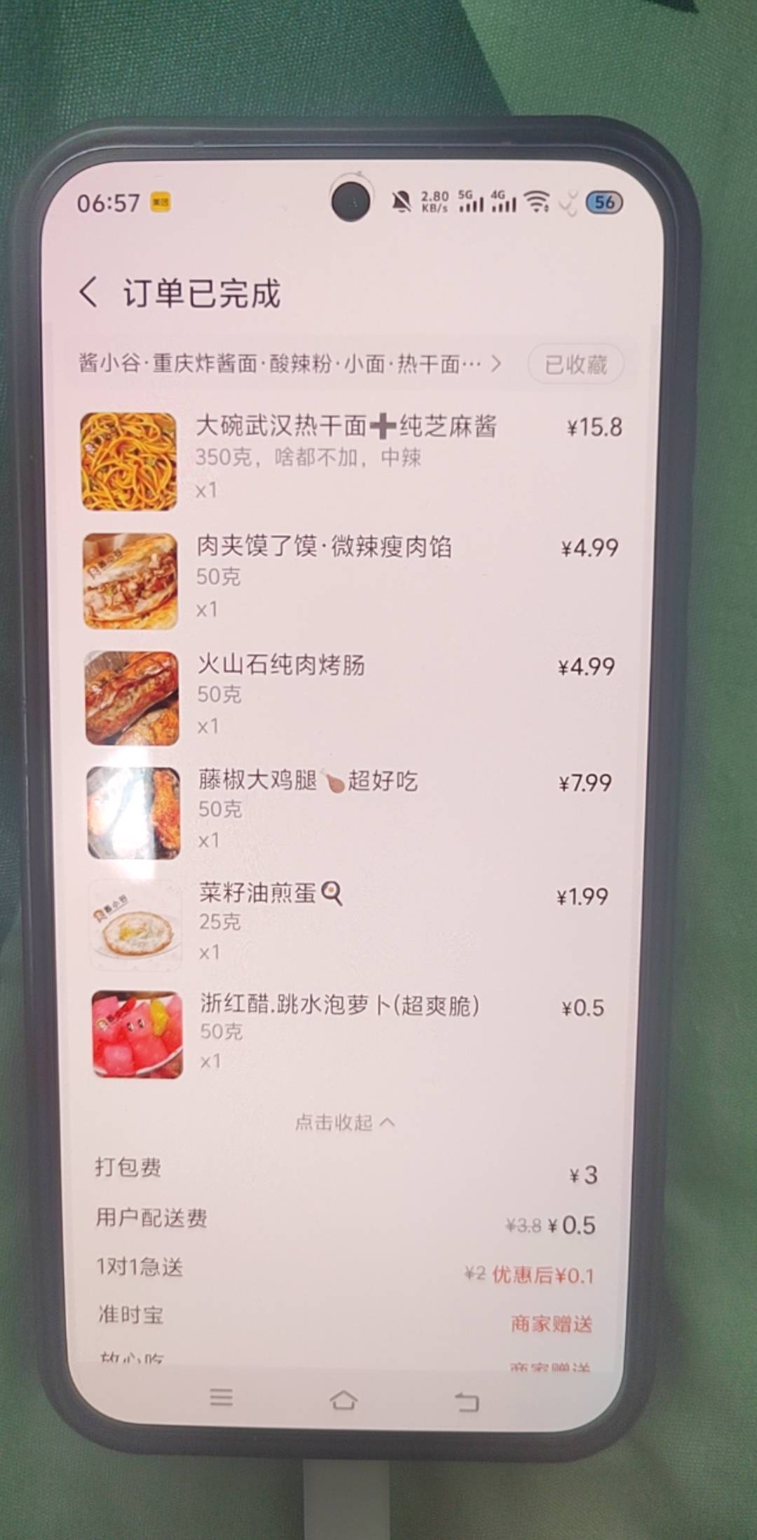 美团可以啊，点了两次免单了两次，又可以吃肉夹馍了


61 / 作者:挂比了救我鸭 / 
