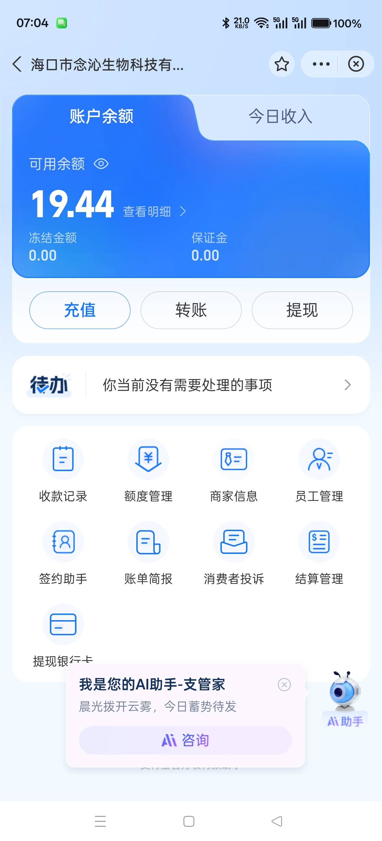 企业zfb牛掰，一直送


47 / 作者:电竞经理回电 / 