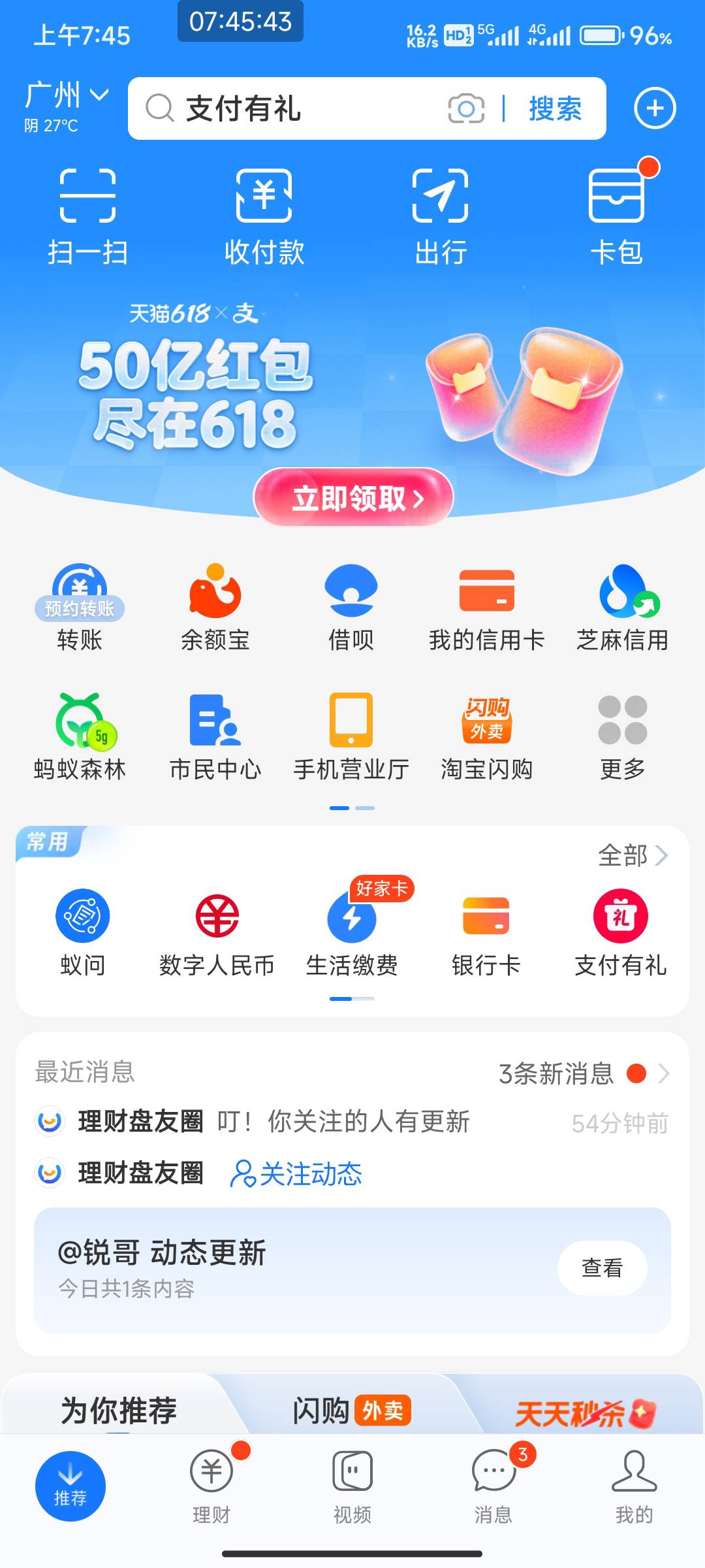 支付宝618

3 / 作者:北部湾银行 / 