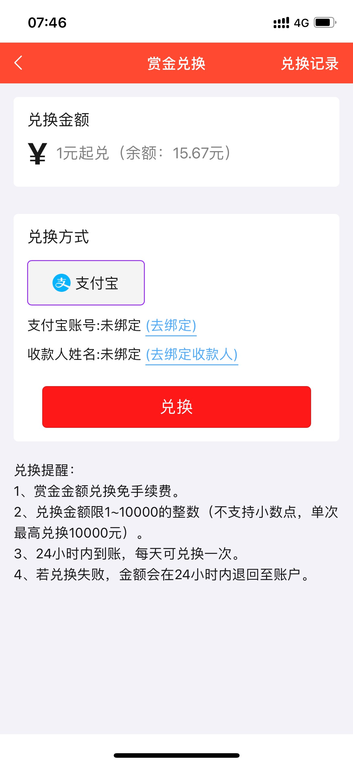 苹果手机白搞了，也不能v提现

21 / 作者:别- / 