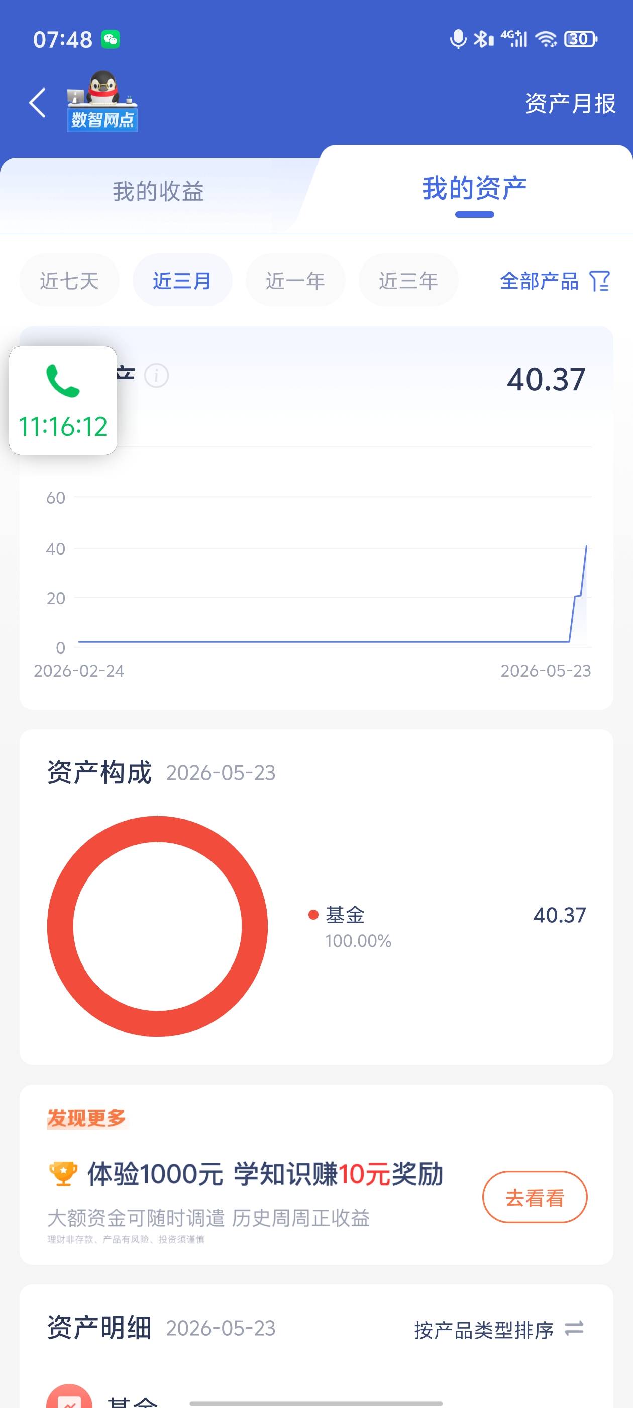 微众40毛本金20

2 / 作者:真的很难受 / 