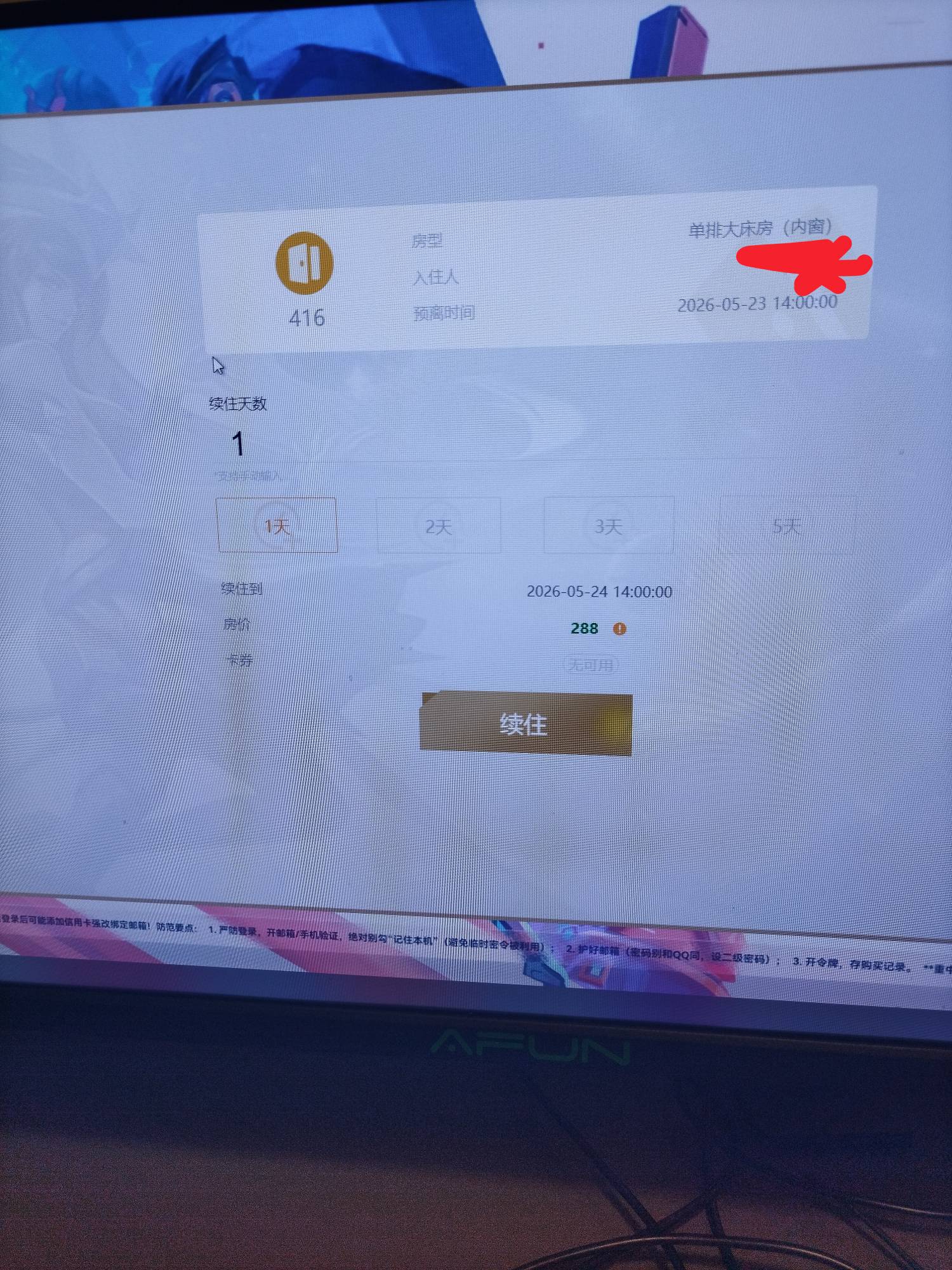 老哥们，挂壁在电竞酒店了。

56 / 作者:平淡无奇心德 / 