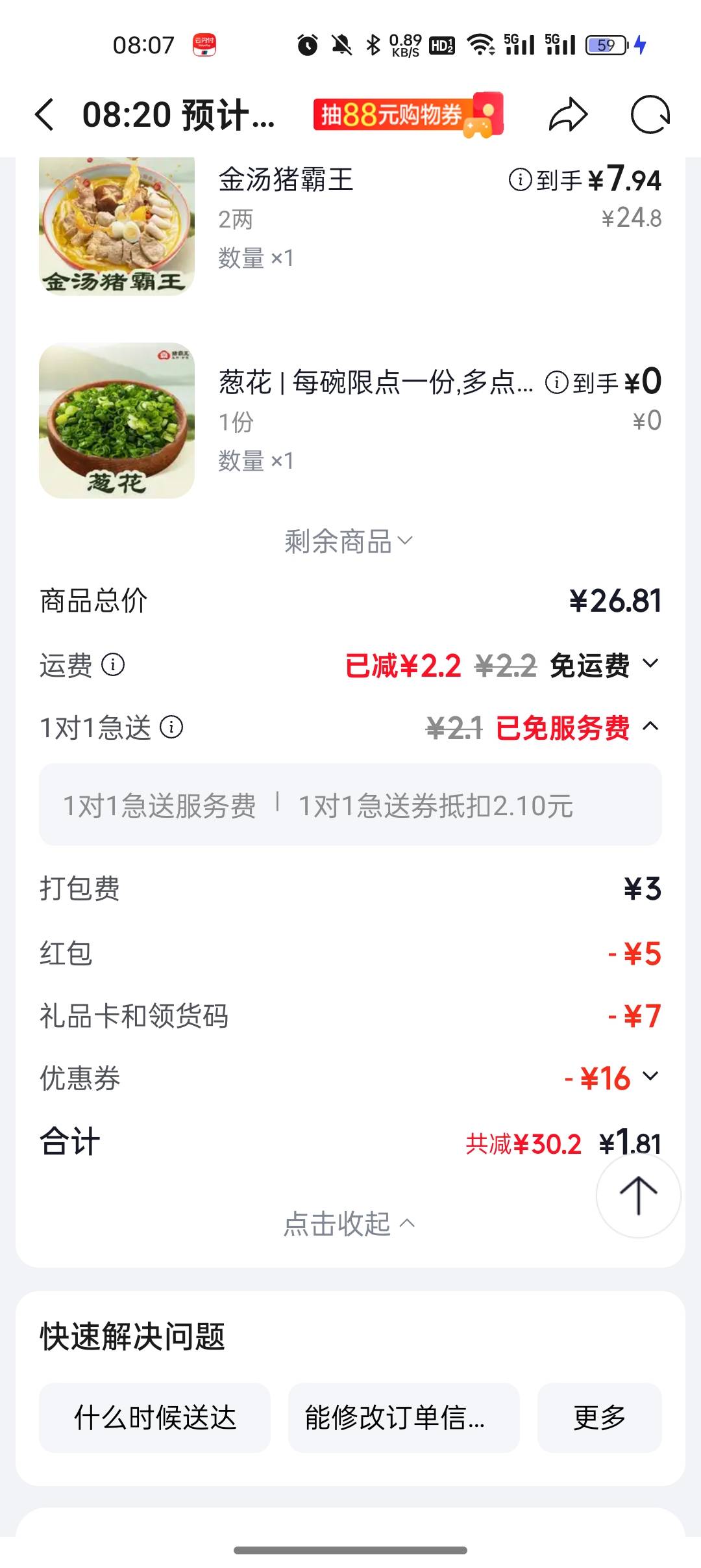该吃早餐了老公们

90 / 作者:奥恩次 / 