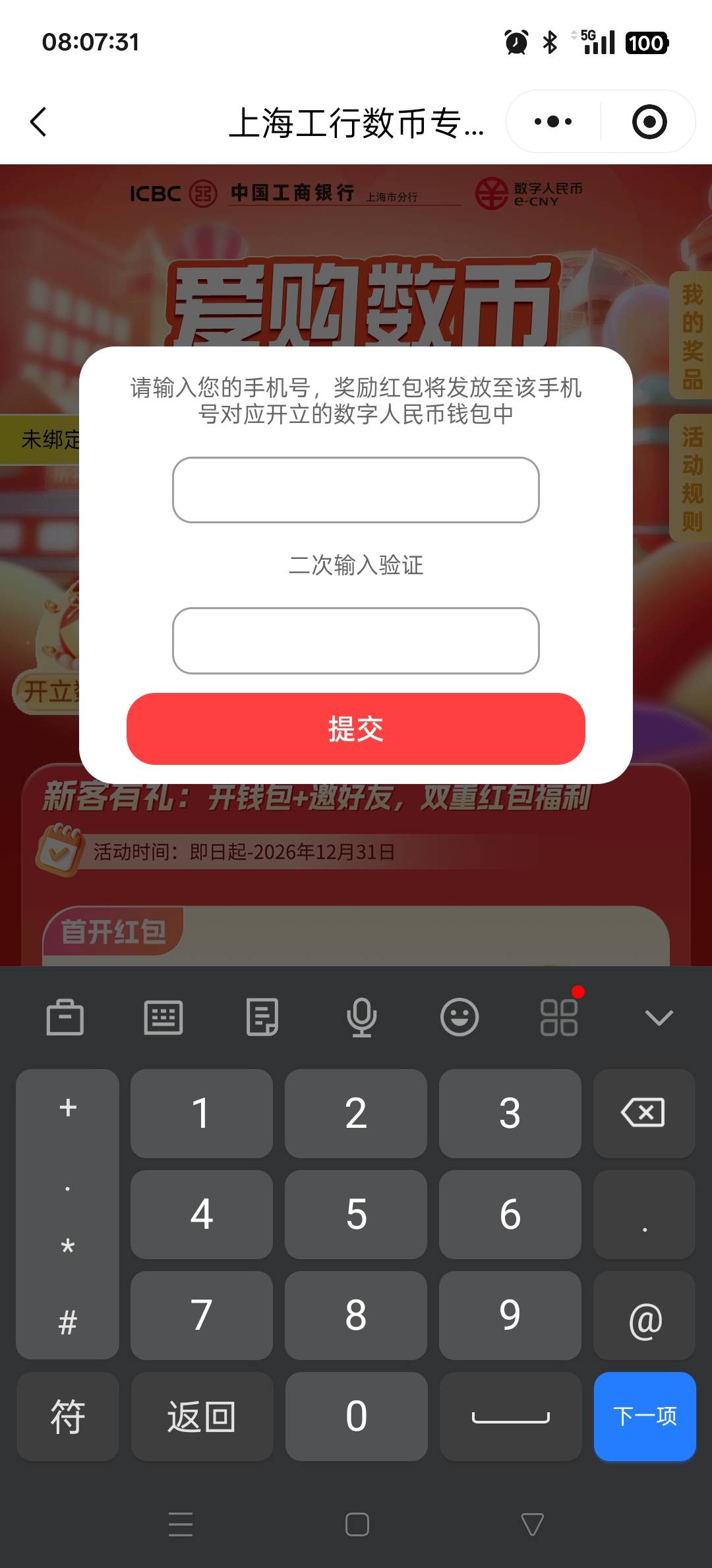 大佬们这玩意怎么弄？二次验证码是啥？

86 / 作者:余生是 / 
