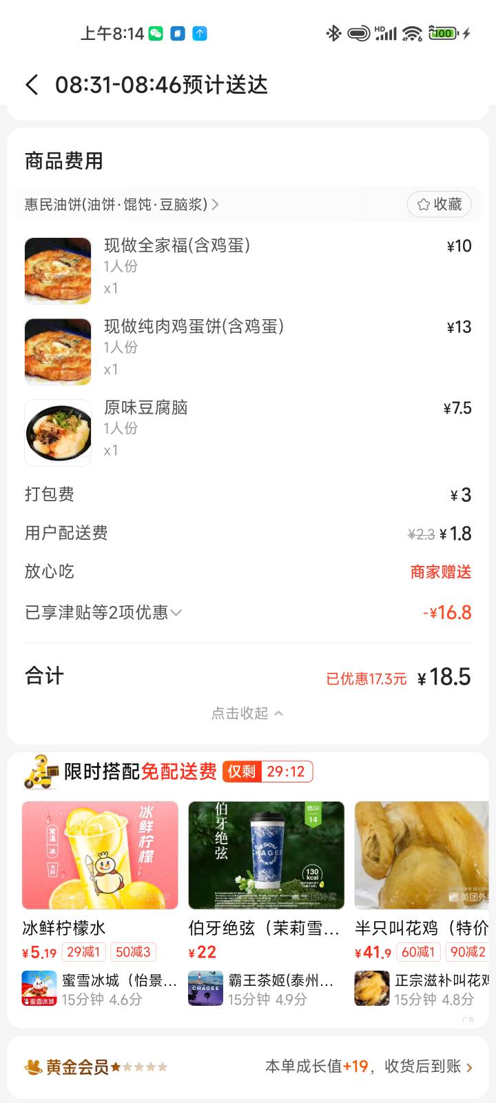 最近感觉这个油饼好好吃

13 / 作者:系舟 / 