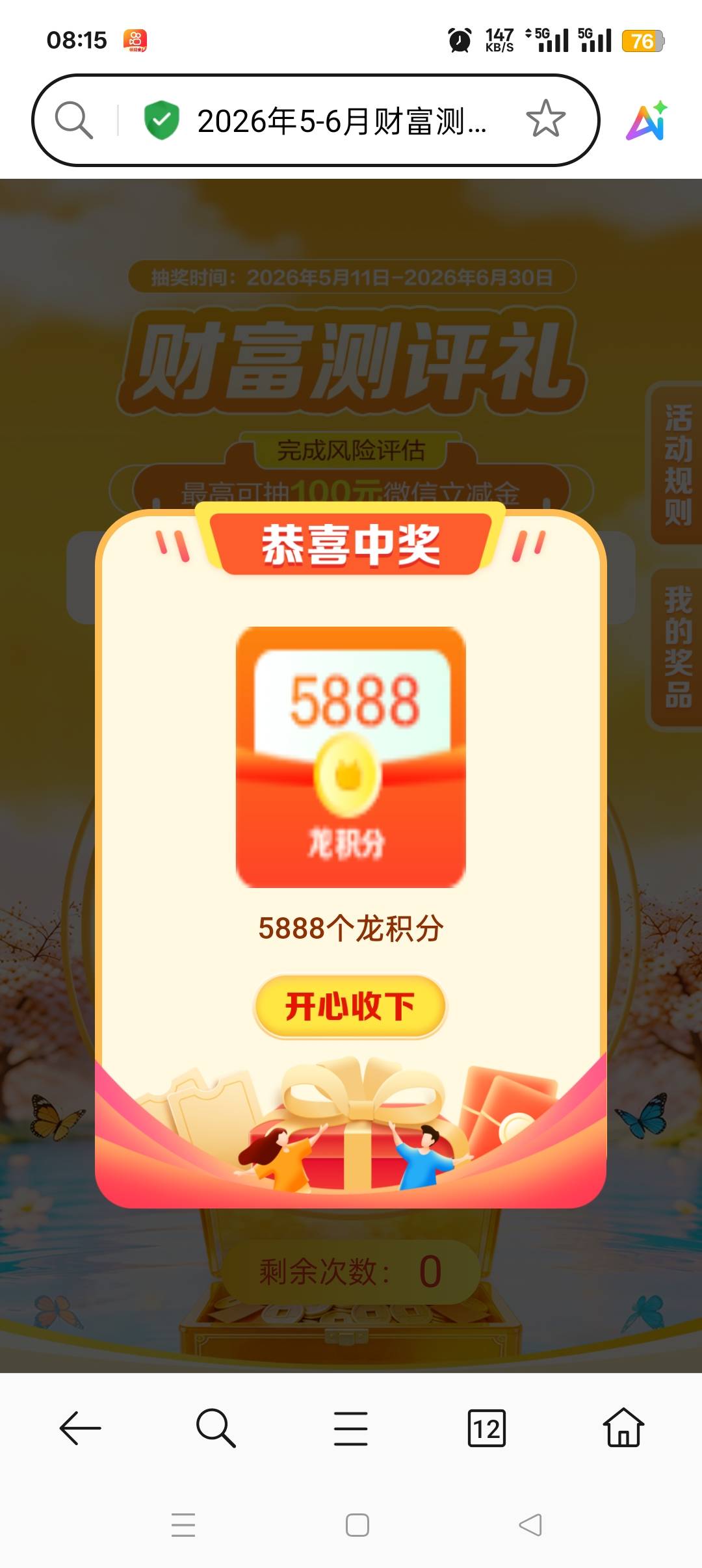 5月23日羊毛线报总结合集86 / 作者:忘了說晚安丶 / 