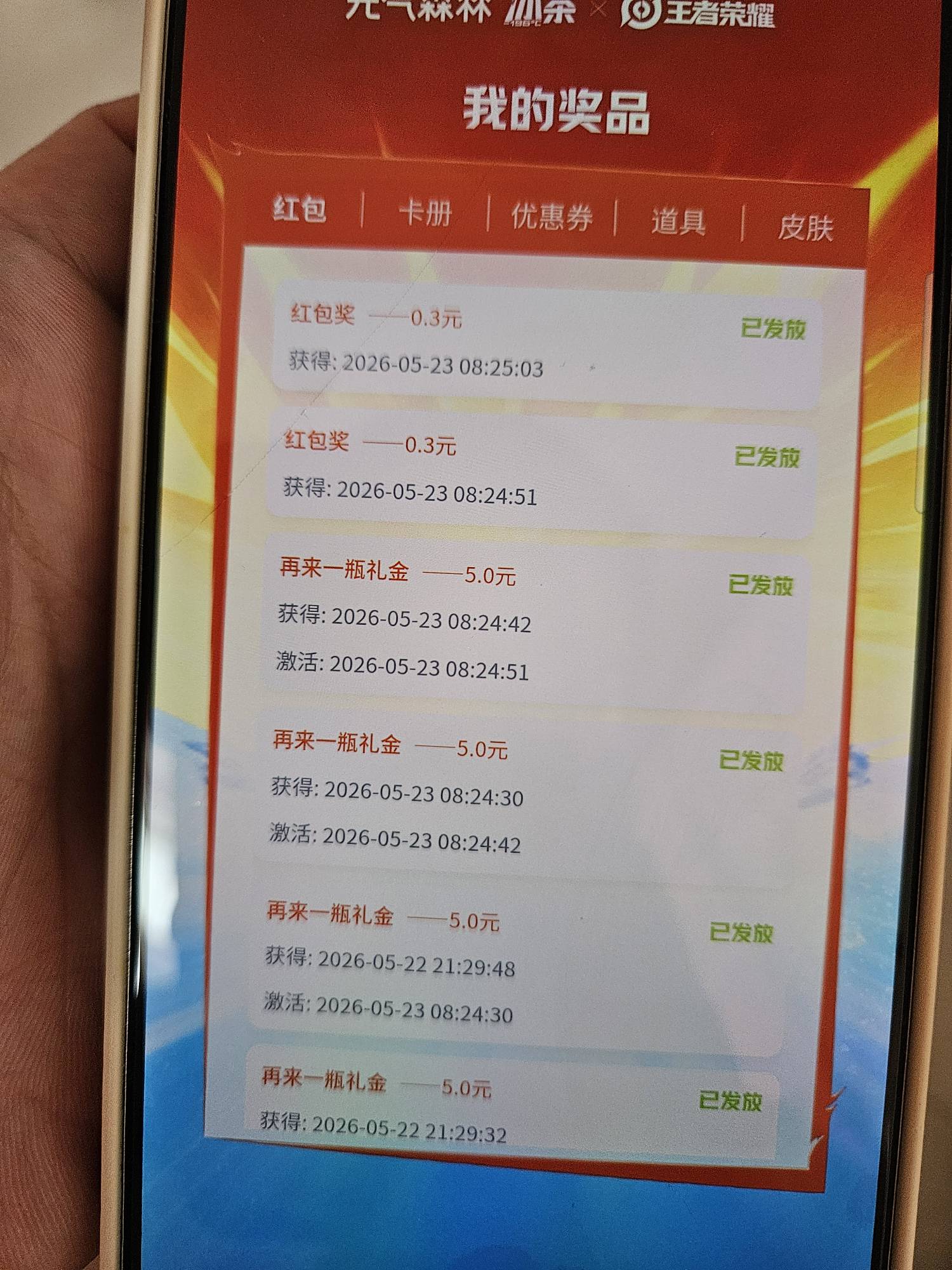 洪水老哥们昨晚弄得亏本五块，就剩两个号刚弄看时间。


31 / 作者:亚索不是弟弟 / 