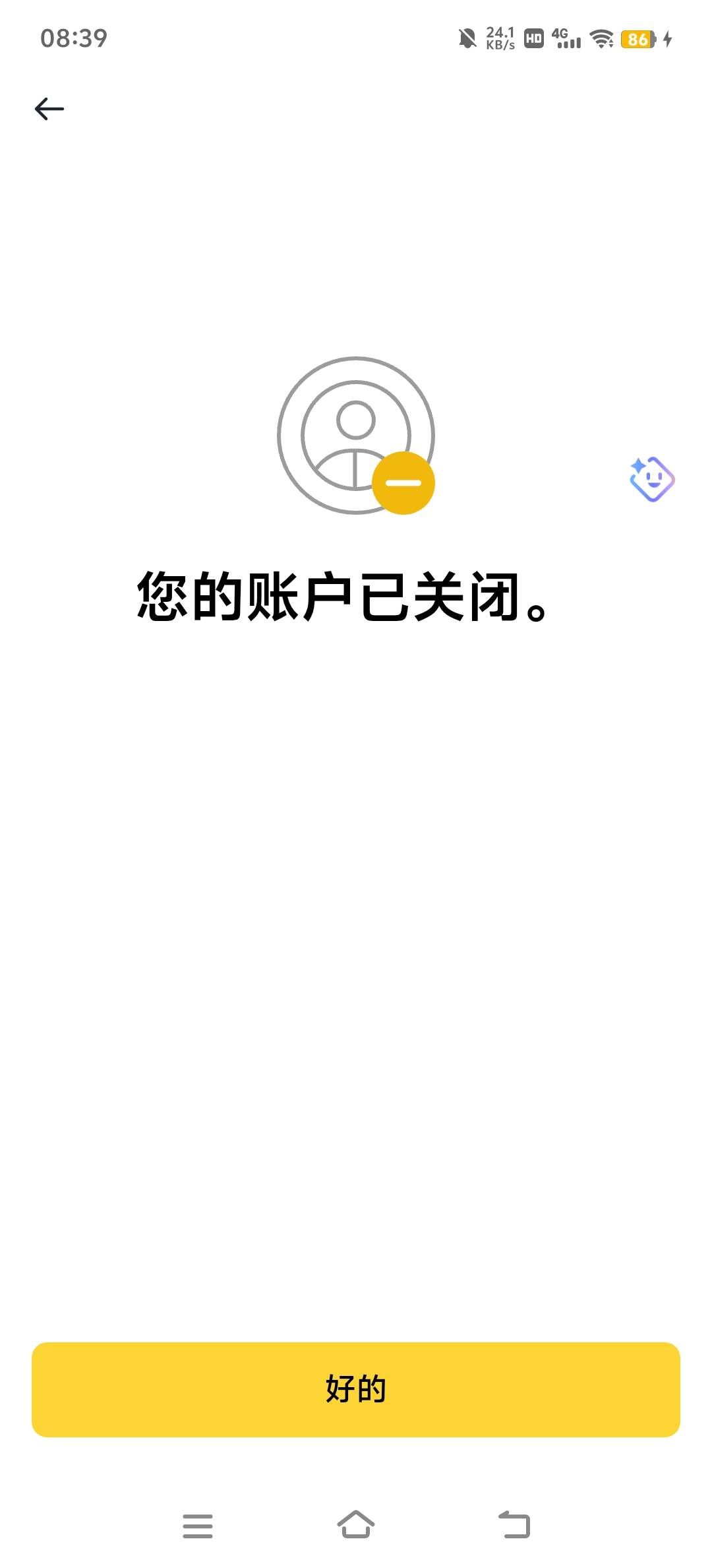 bn已销，讨厌的地方

42 / 作者:小太阳477 / 