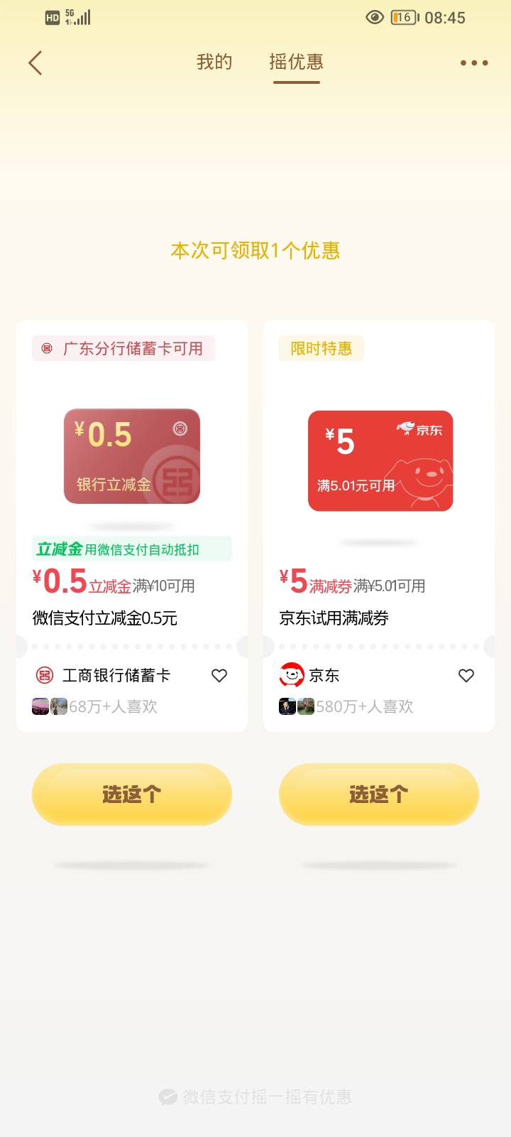 破5毛

9 / 作者:土星发呆的海蝎 / 