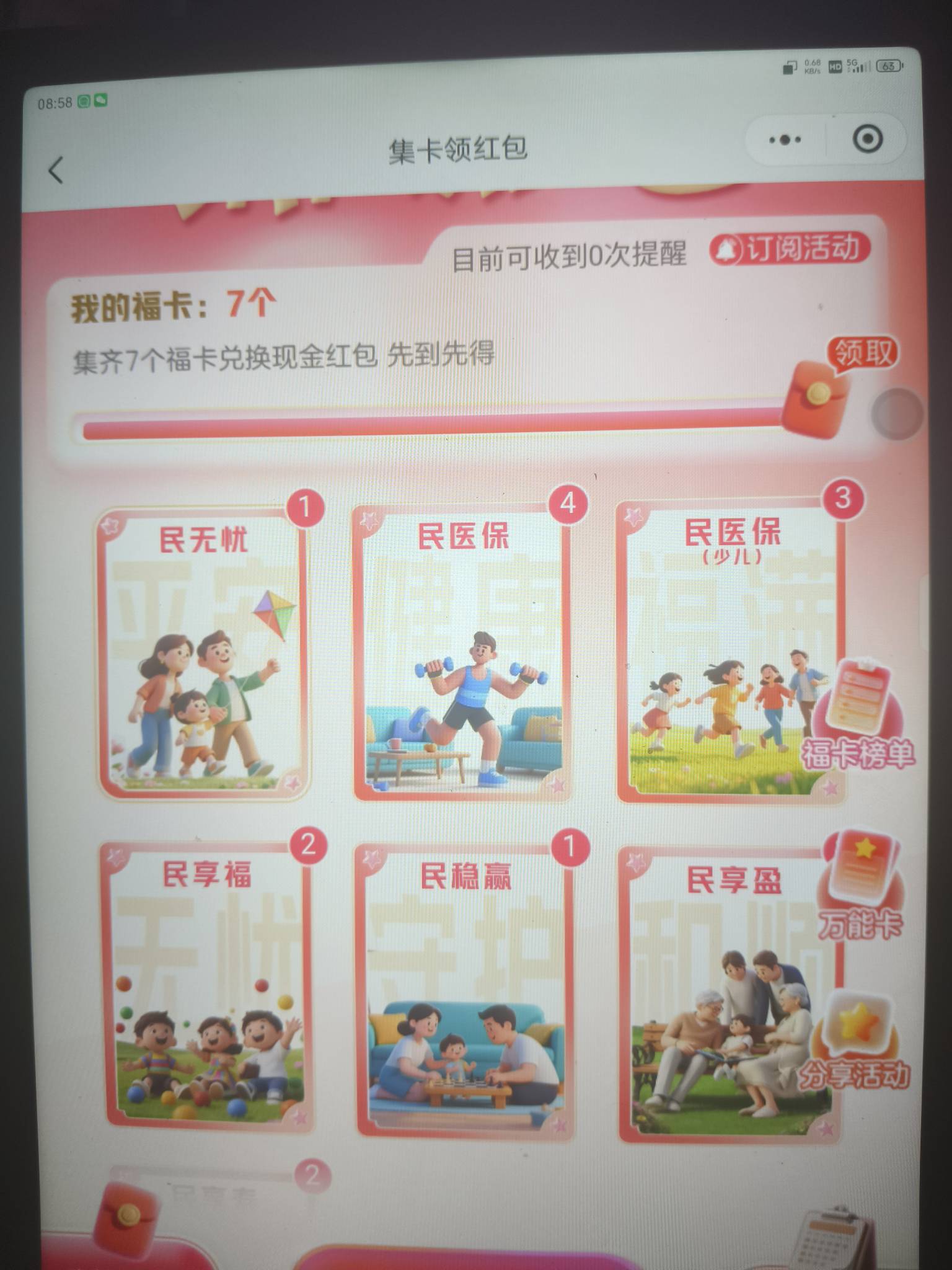 我这红包怎么领取不了，手都点麻了

36 / 作者:黑色的海 / 