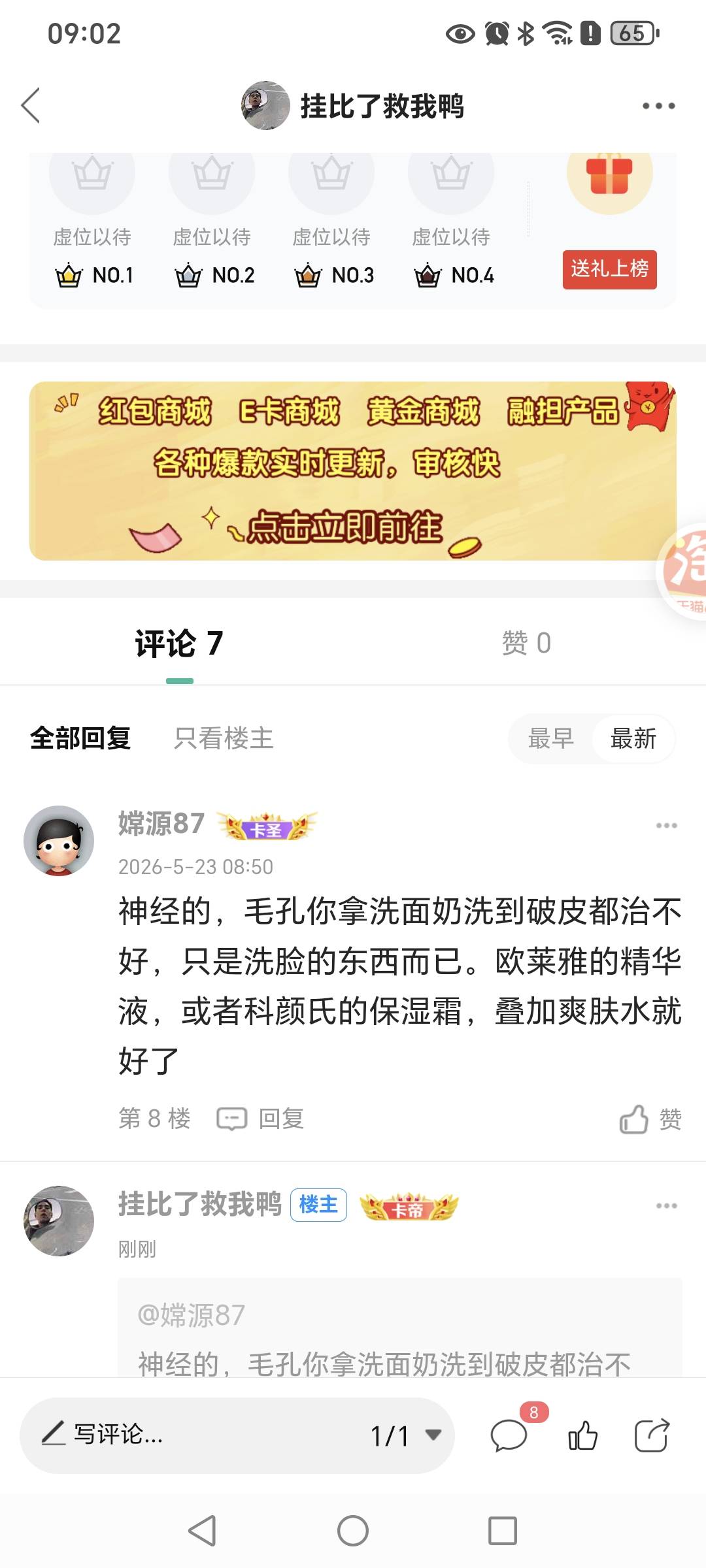 感谢这个老哥，找我领红包


3 / 作者:挂比了救我鸭 / 