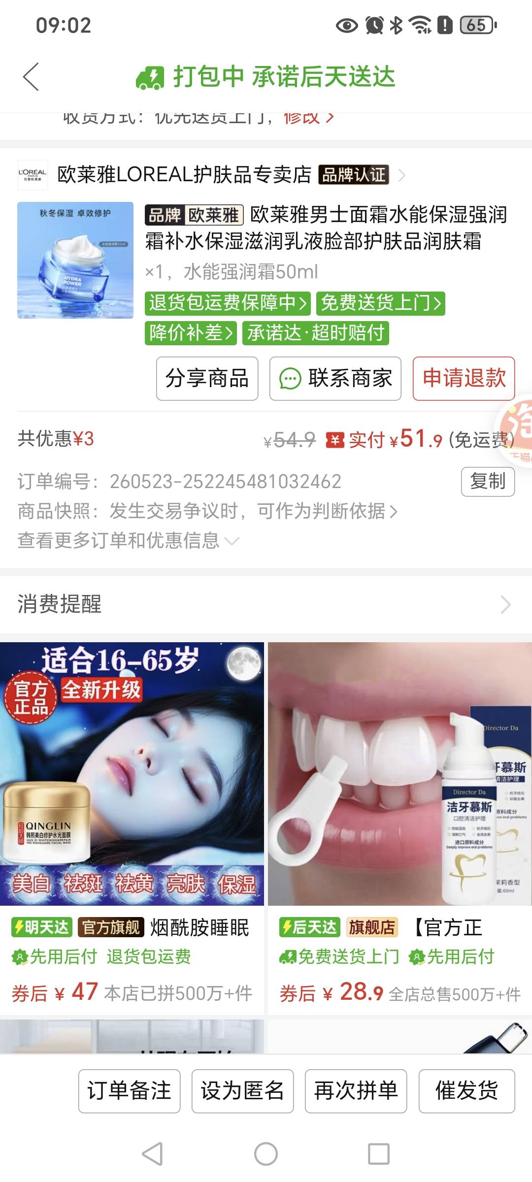 感谢这个老哥，找我领红包


91 / 作者:挂比了救我鸭 / 