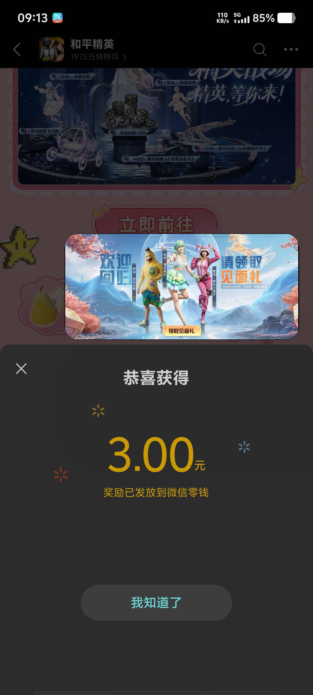 不用打一把就很快，3*6，18毛

39 / 作者:黑色的海 / 