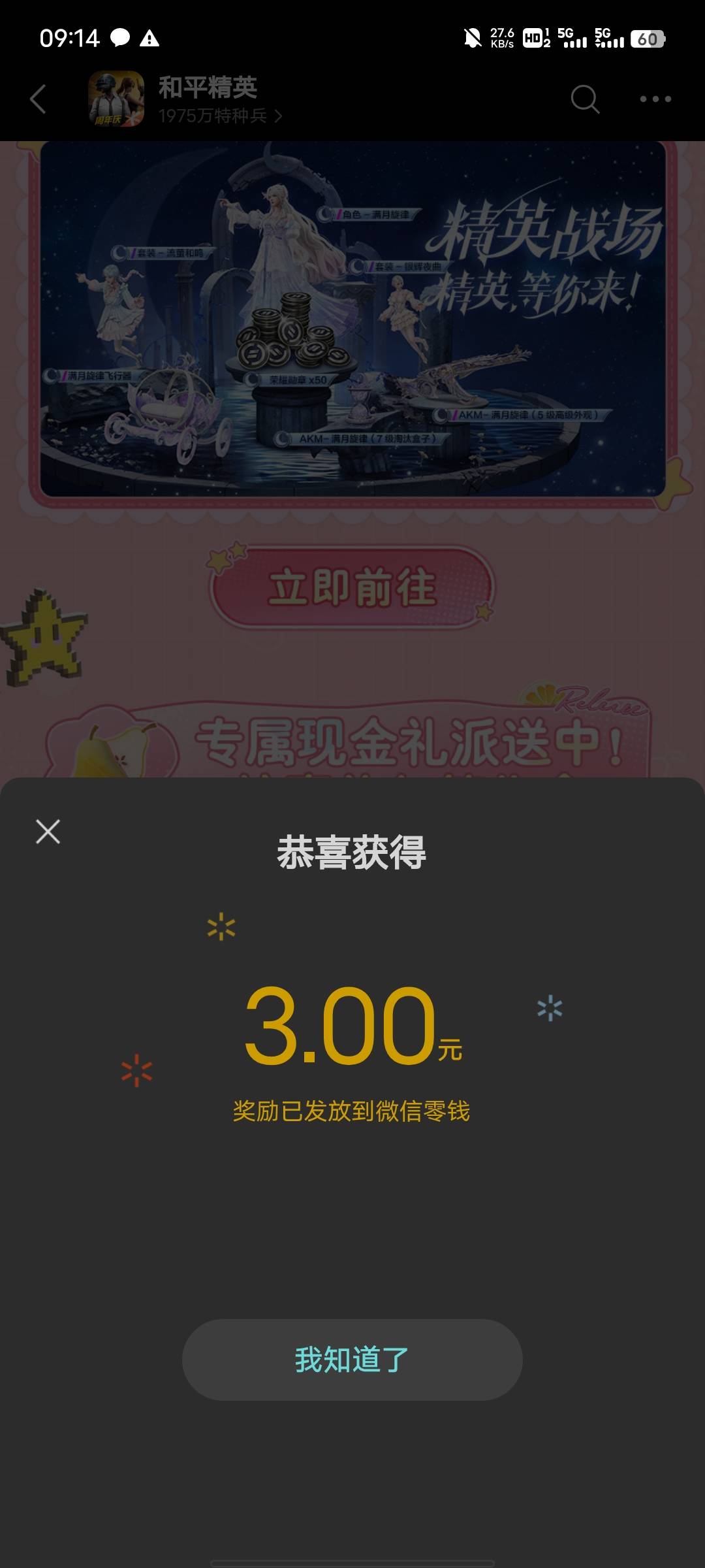 和平还有速冲，十个号30毛拿下

29 / 作者:吴全 / 