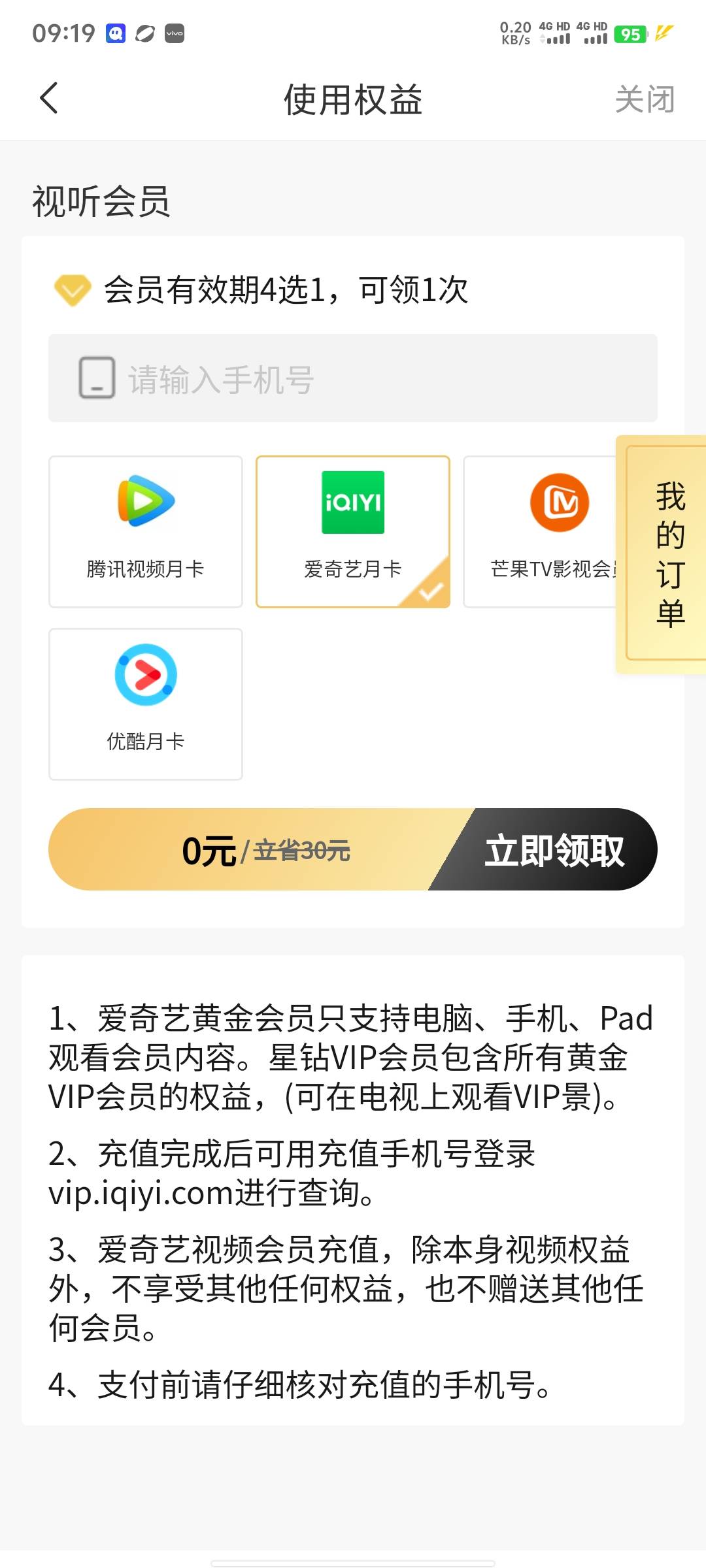 时光分期有没老哥要的，搞包烟

86 / 作者:挂在昆山了 / 