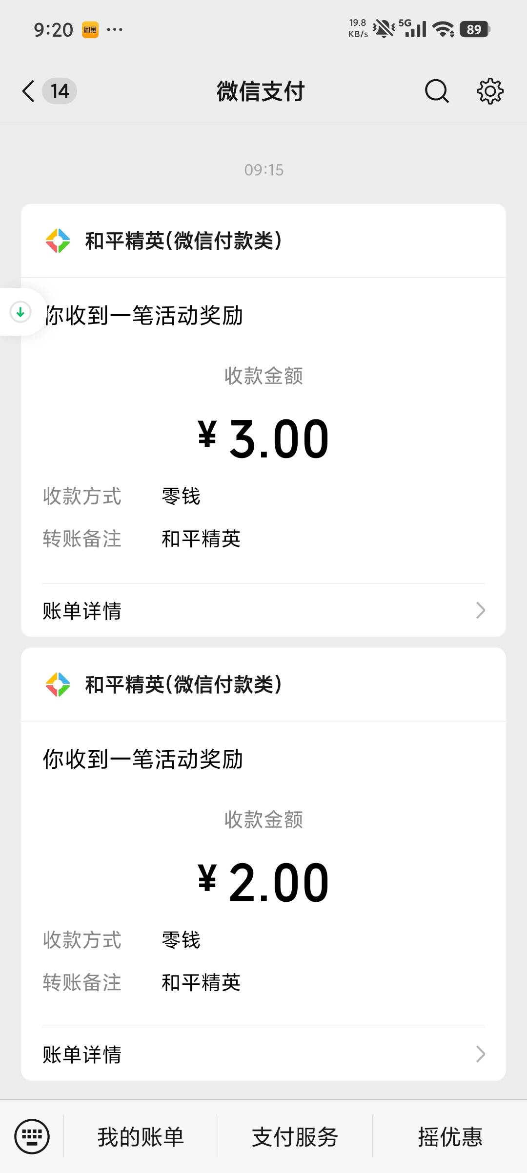 还好醒的早，毕业了4个号，抽奖也能中2，20毛中午饭有了。

93 / 作者:平安喜乐顺 / 