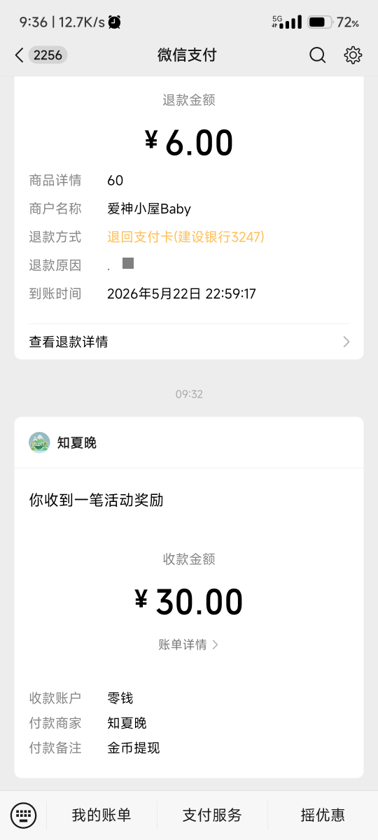 新广告台子 0申请40  做了一次内转10   提10到30  一共40

80 / 作者:玩卡农发家致富 / 