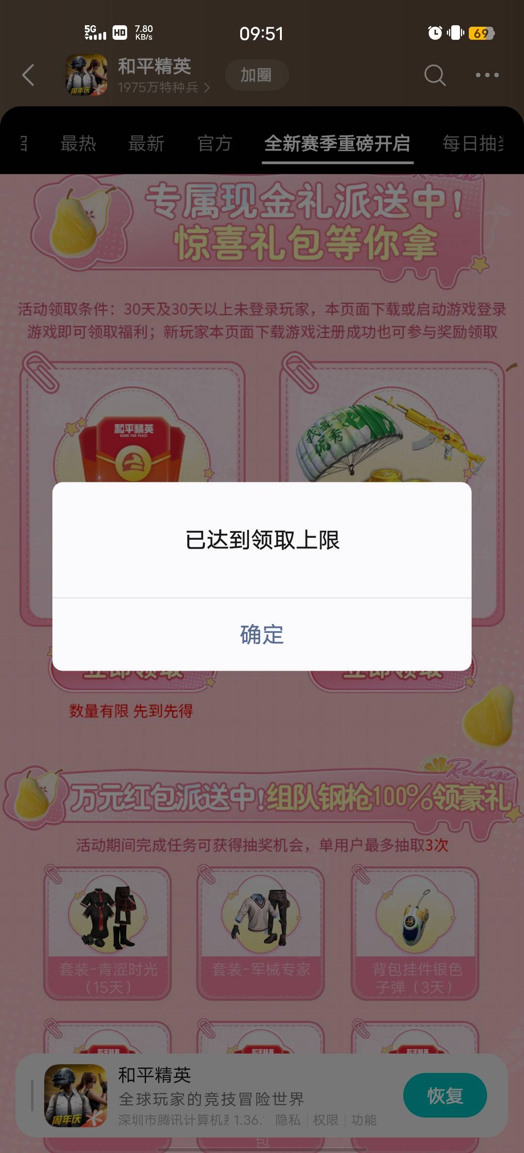 老哥们，这是没了吗？

17 / 作者:Butter-fly / 