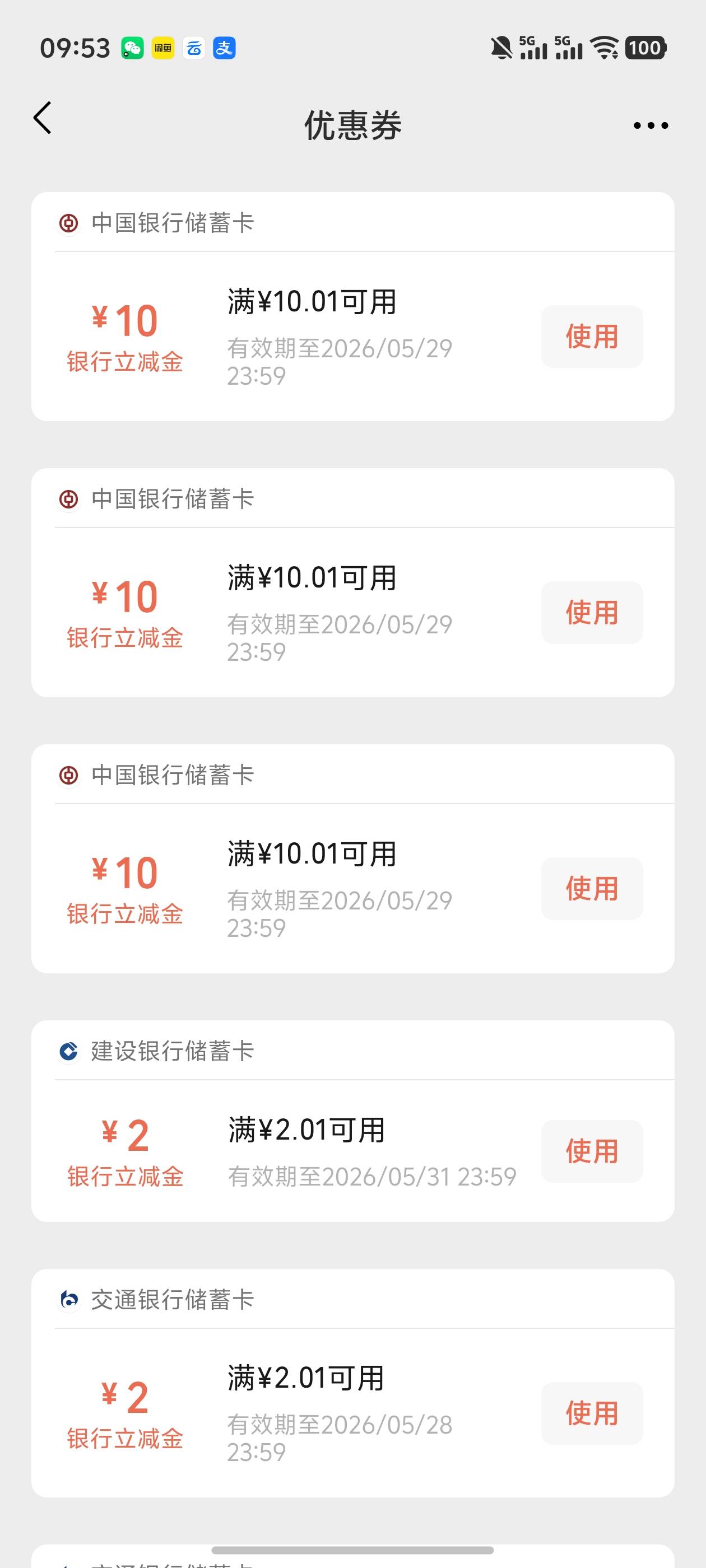 广中前天换绑的，更新还挺快的，拿下

71 / 作者:雷神y / 
