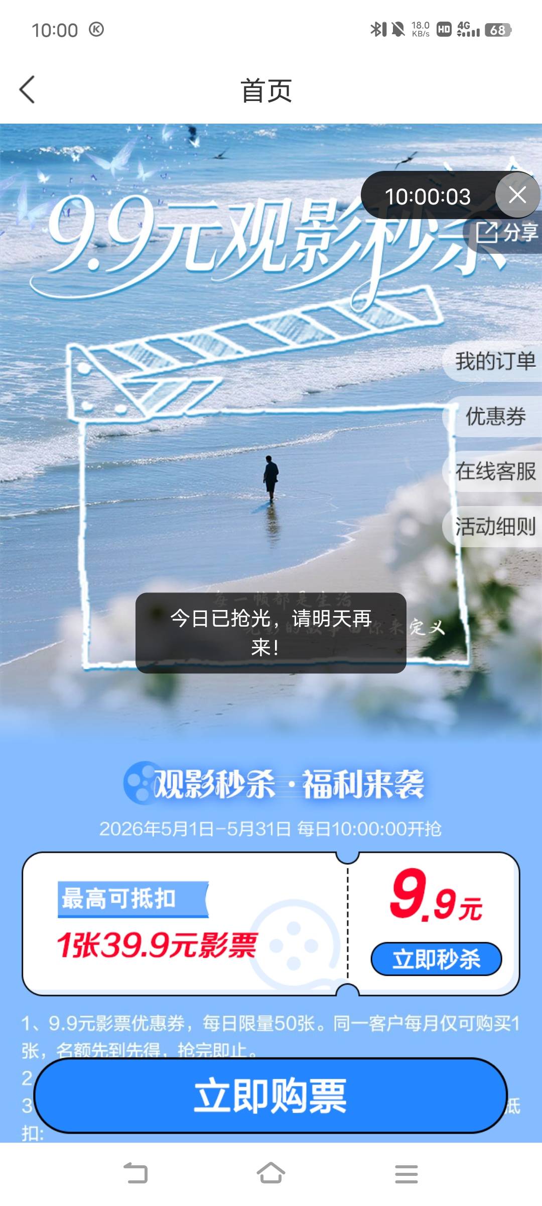 秒没？

18 / 作者:罗云熙 / 