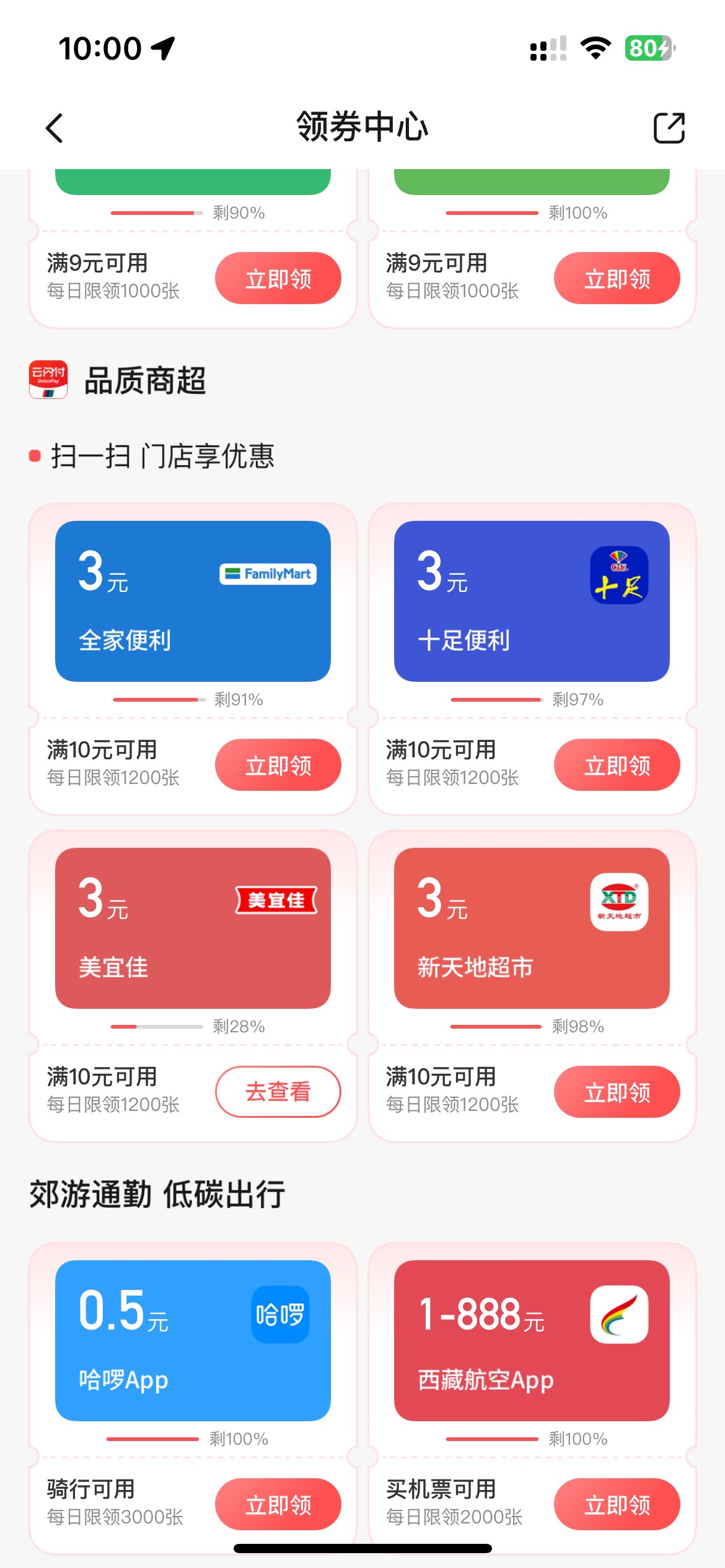 @素质低下 啵啵我出发了，30多公里不知道要骑多久才到

77 / 作者:素质低下 / 