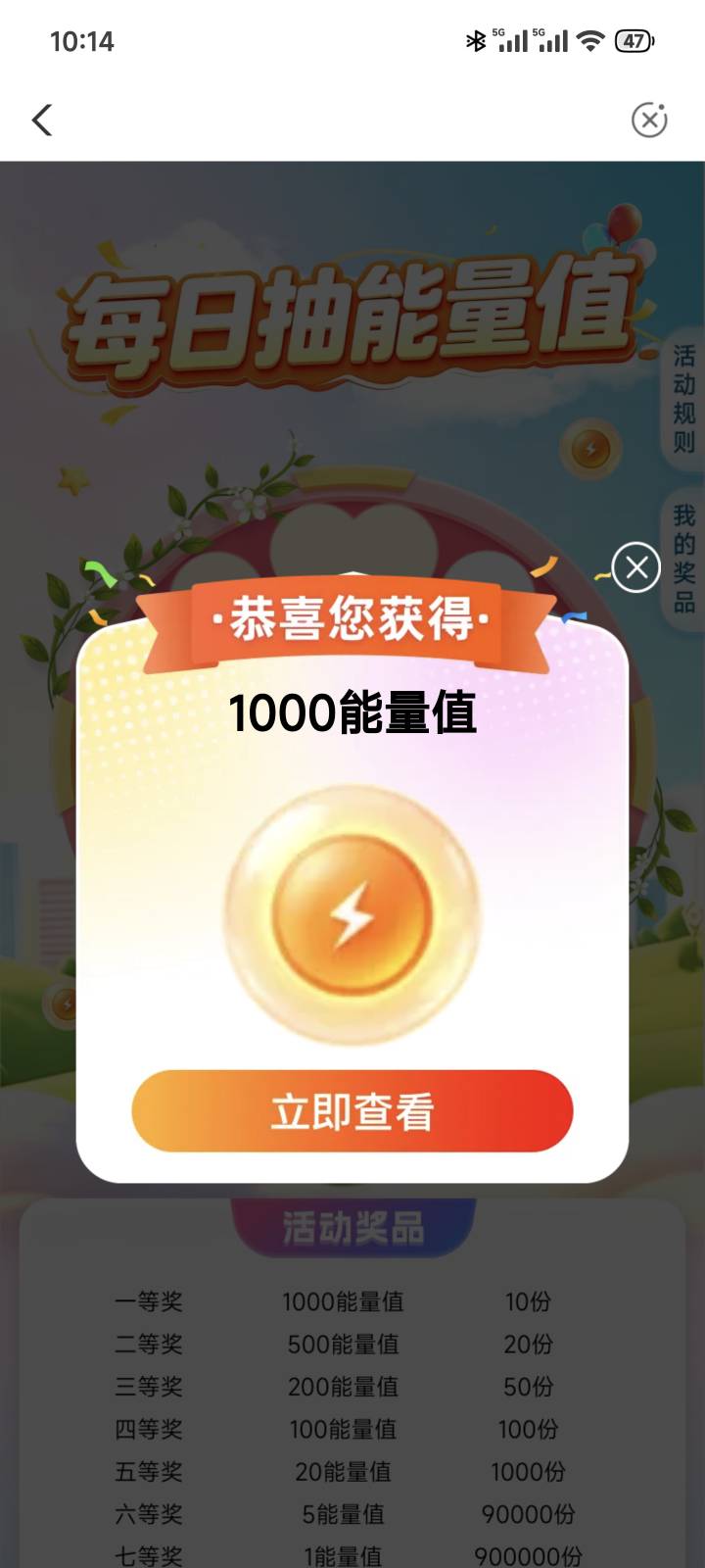 这玩意真的是10份吗？第一次抽就1000

65 / 作者:梦幻满天星辰 / 