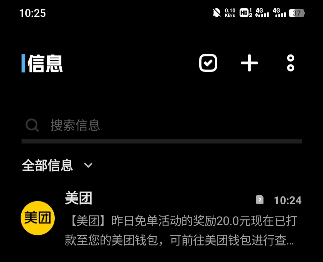 美团还是爱我的，舒服今天继续光顾你

29 / 作者:不卡粉底液 / 