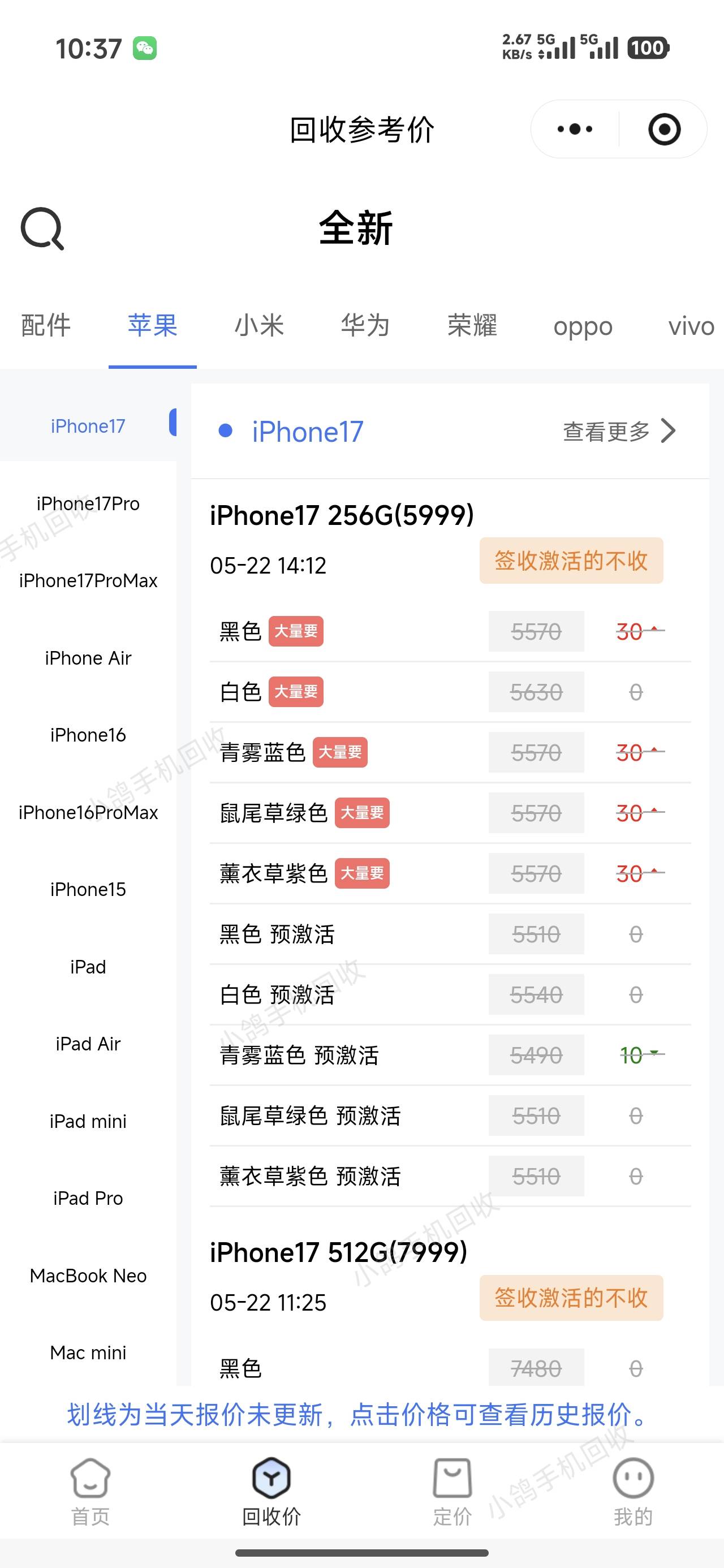 月付之前一千额度只能反复买E卡，这次居然可以卡手机了11 / 作者:带带犬夜叉 / 