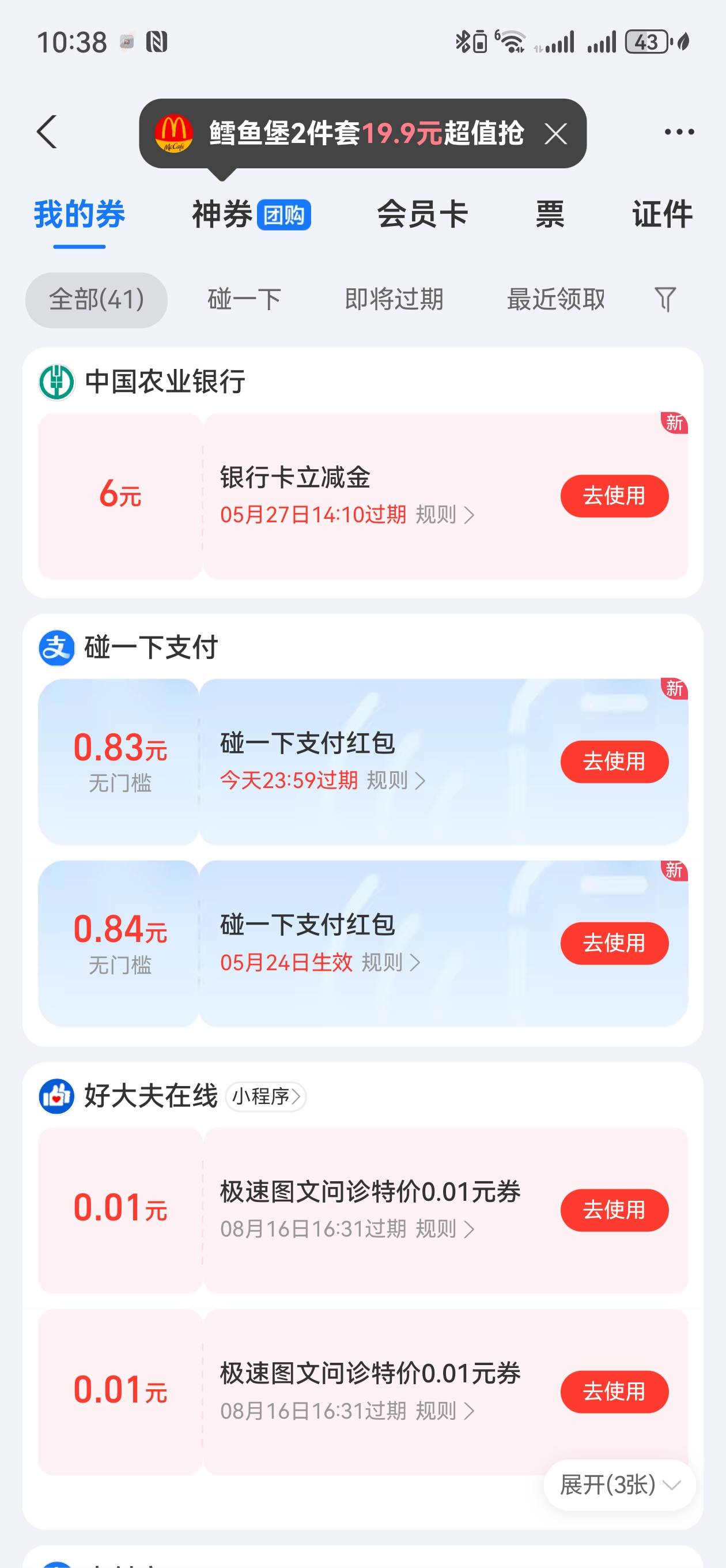 上次杭州18剩那个6给了

7 / 作者:少年旧梦 / 