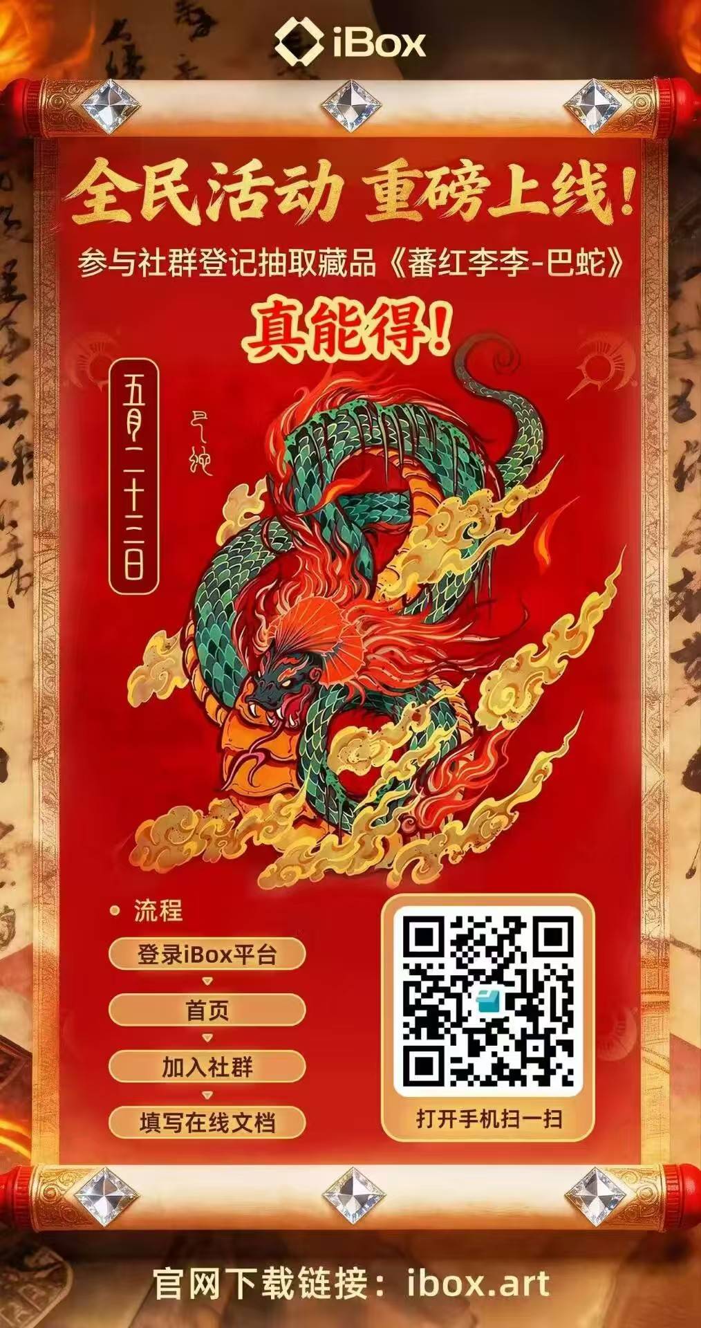 5.23 iBox社群填表

41 / 作者:撸羊毛买房 / 