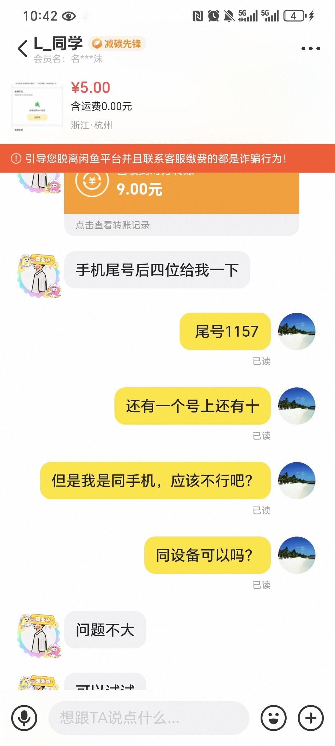 滴滴顺风车 先去支付宝看看有没有10卷 有的话先领了 然后鱼出 5一张 出的完然后支付宝68 / 作者:我爱小小孟 / 