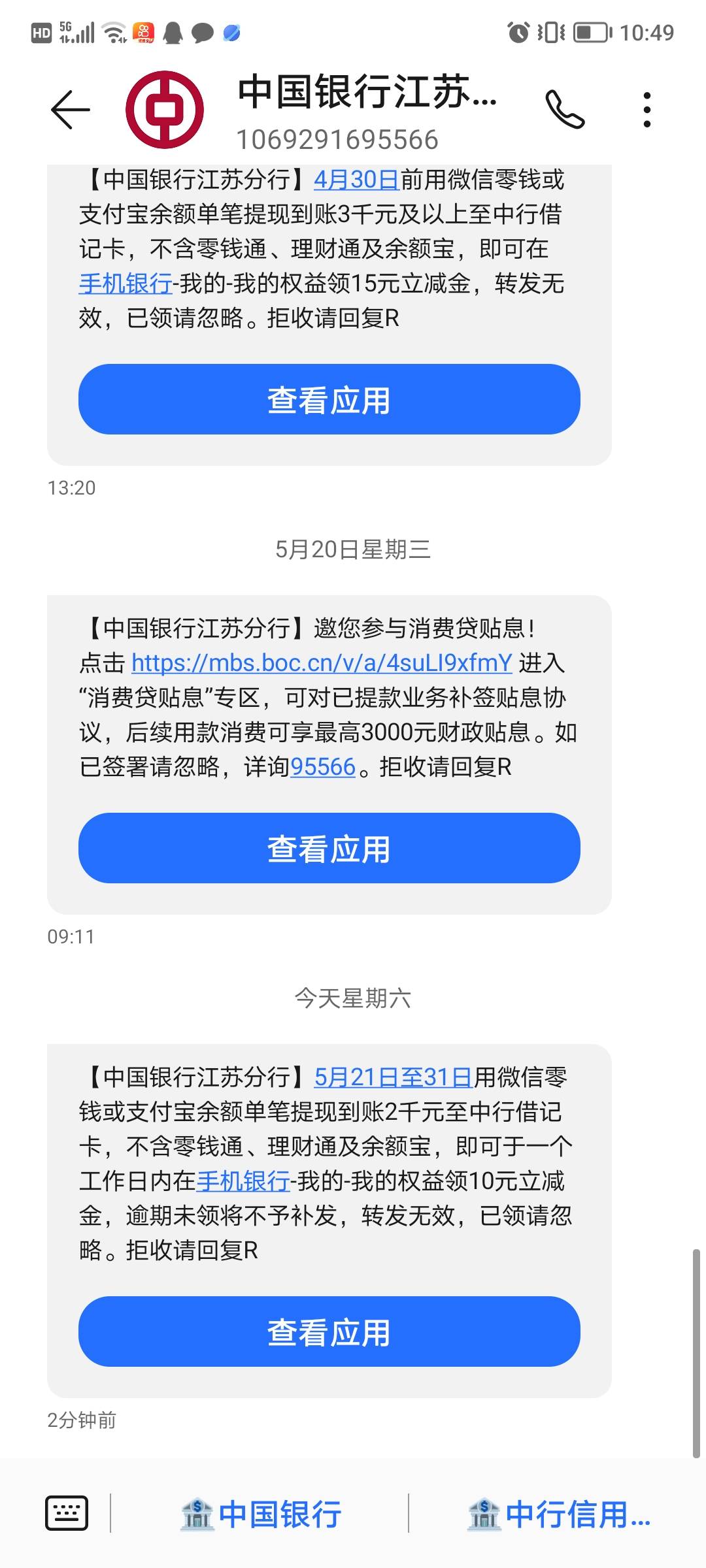 中国银行江苏分行

86 / 作者:嗯哼111 / 