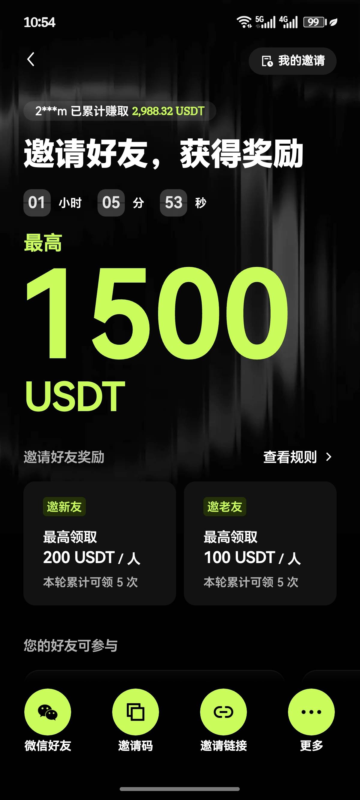 老哥们欧易可以代实名不？？我这个拉新有润不

23 / 作者:追我也喜欢你的 / 