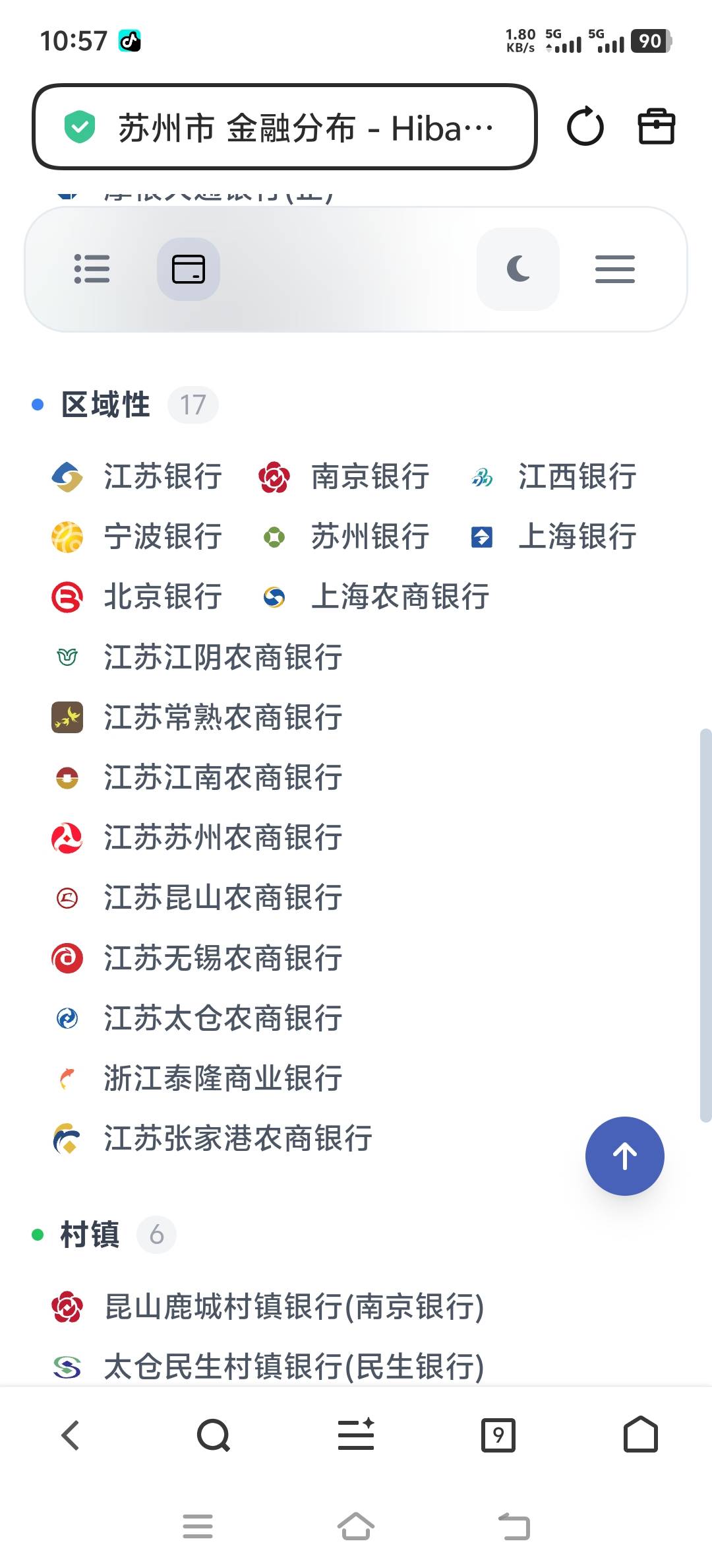 苏州这些银行哪些容易开啊

34 / 作者:取名叫小丑 / 