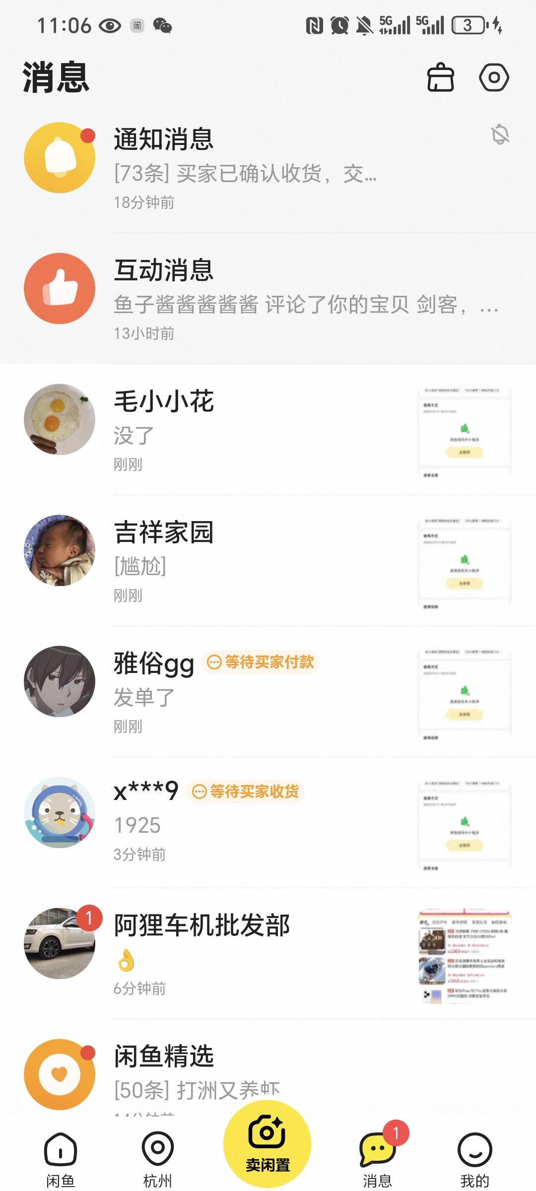 微信摇优惠 我的里面往下滑有顺风车的领了闲鱼5爆单了 今天晚上出了7个  顺便支付宝也88 / 作者:我爱小小孟 / 