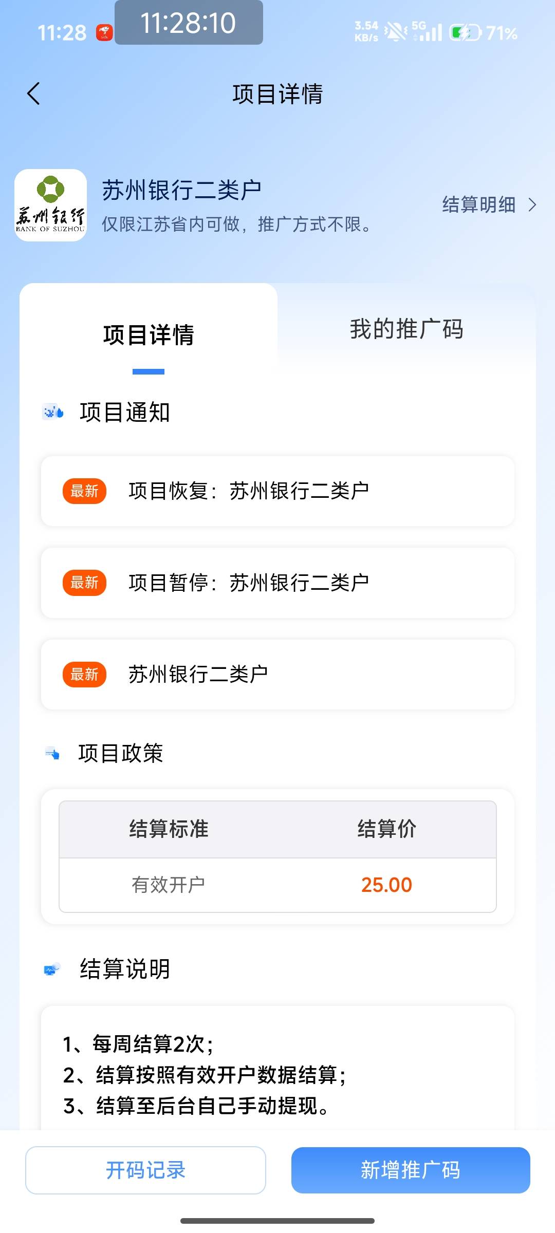 苏州这些银行哪些容易开啊

97 / 作者:久了吧嗯嗯 / 