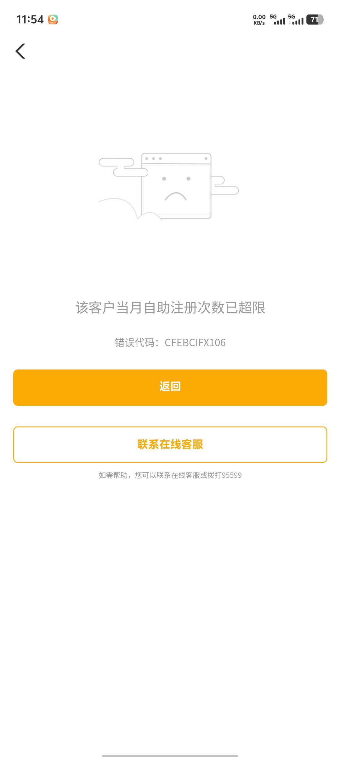 老哥救我，这个下个月自动就解了吗？

67 / 作者:uwu / 