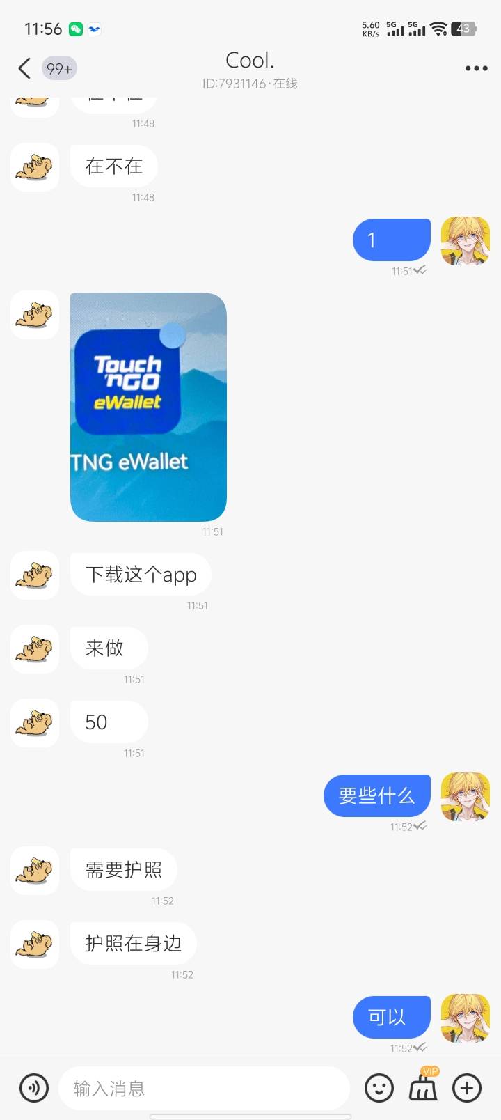 这种可以做不 好像是马来西亚那边的支付宝

58 / 作者:伍先森哟 / 