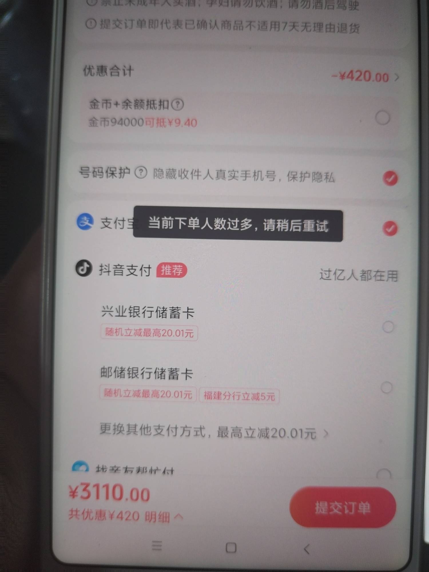 抖音这种风控怎么办，上期取消订单了，上期和这是任何商品都用不了券。  能不能把这个94 / 作者:晓晓晓小197 / 