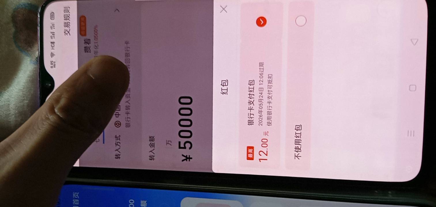支付宝余额宝。满50000-12。老哥们可以去看看，所有卡都可以。找一个额度高的卡直接进13 / 作者:你家徐大爷 / 