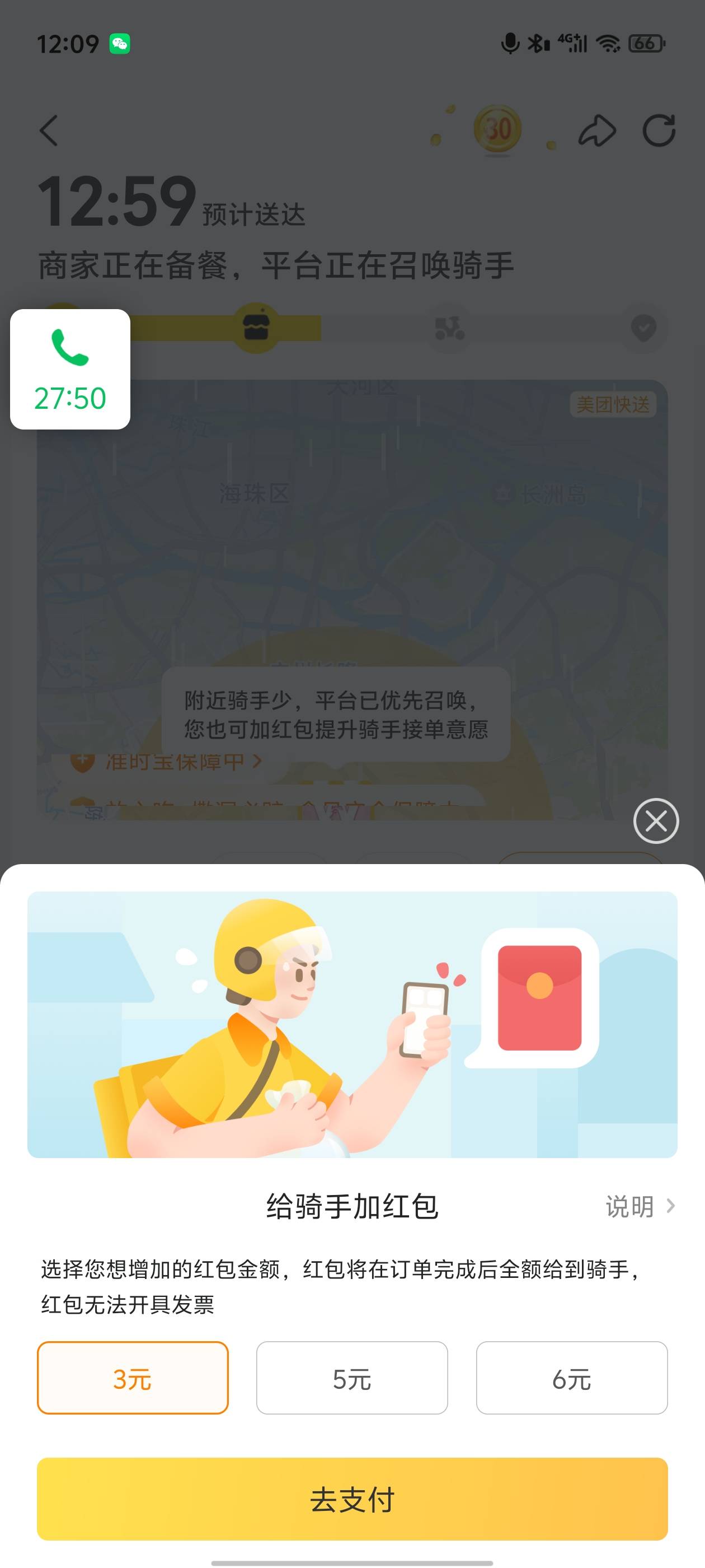 大暴雨又没人接单了

29 / 作者:真的很难受 / 