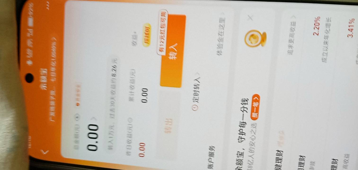 支付宝余额宝。满50000-12。老哥们可以去看看，所有卡都可以。找一个额度高的卡直接进44 / 作者:你家徐大爷 / 