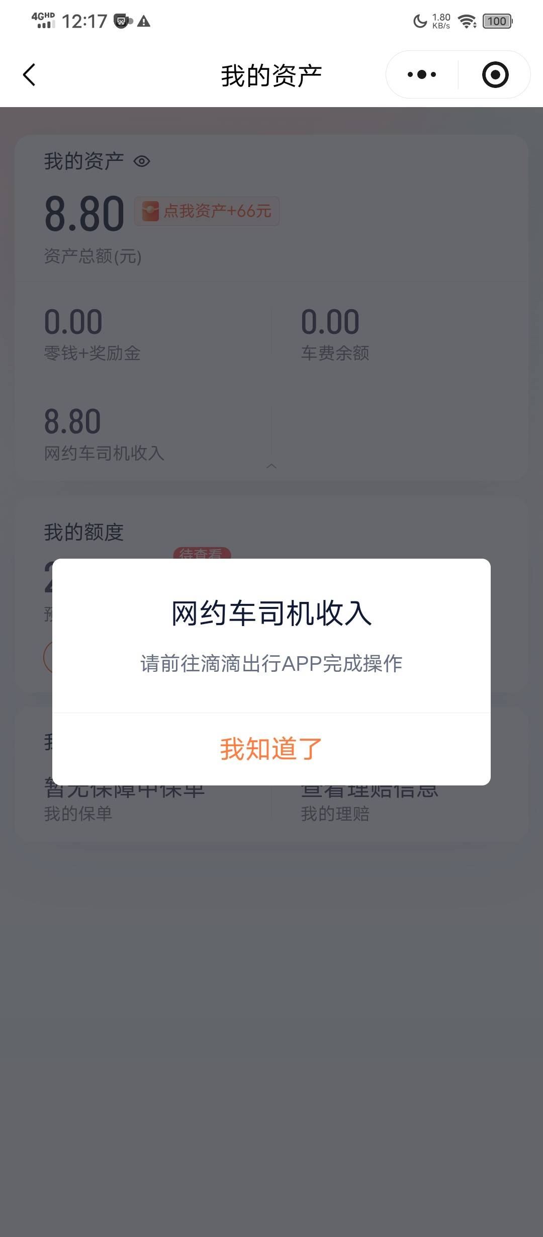这是什么玩意

83 / 作者:塔尼亚75 / 