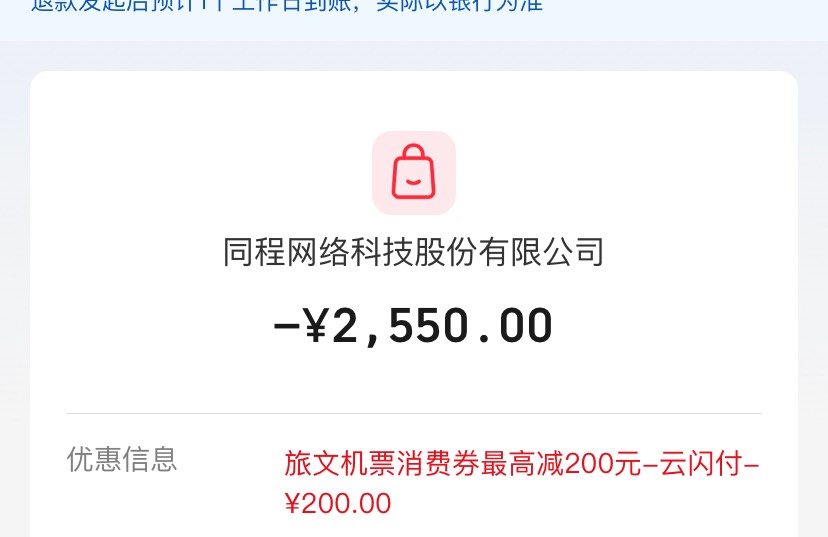 昨天才看到首发无损黄了，然后去同城下单改签，显示联系原地，然后退款了，今天飞猪下24 / 作者:乱糟糟i / 