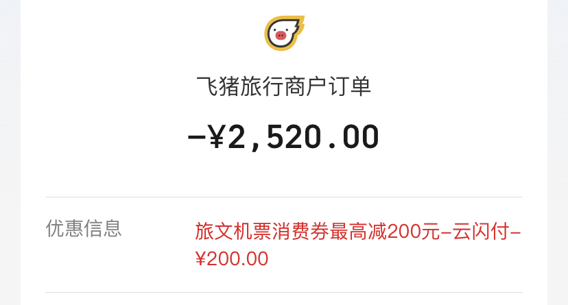 昨天才看到首发无损黄了，然后去同城下单改签，显示联系原地，然后退款了，今天飞猪下52 / 作者:乱糟糟i / 