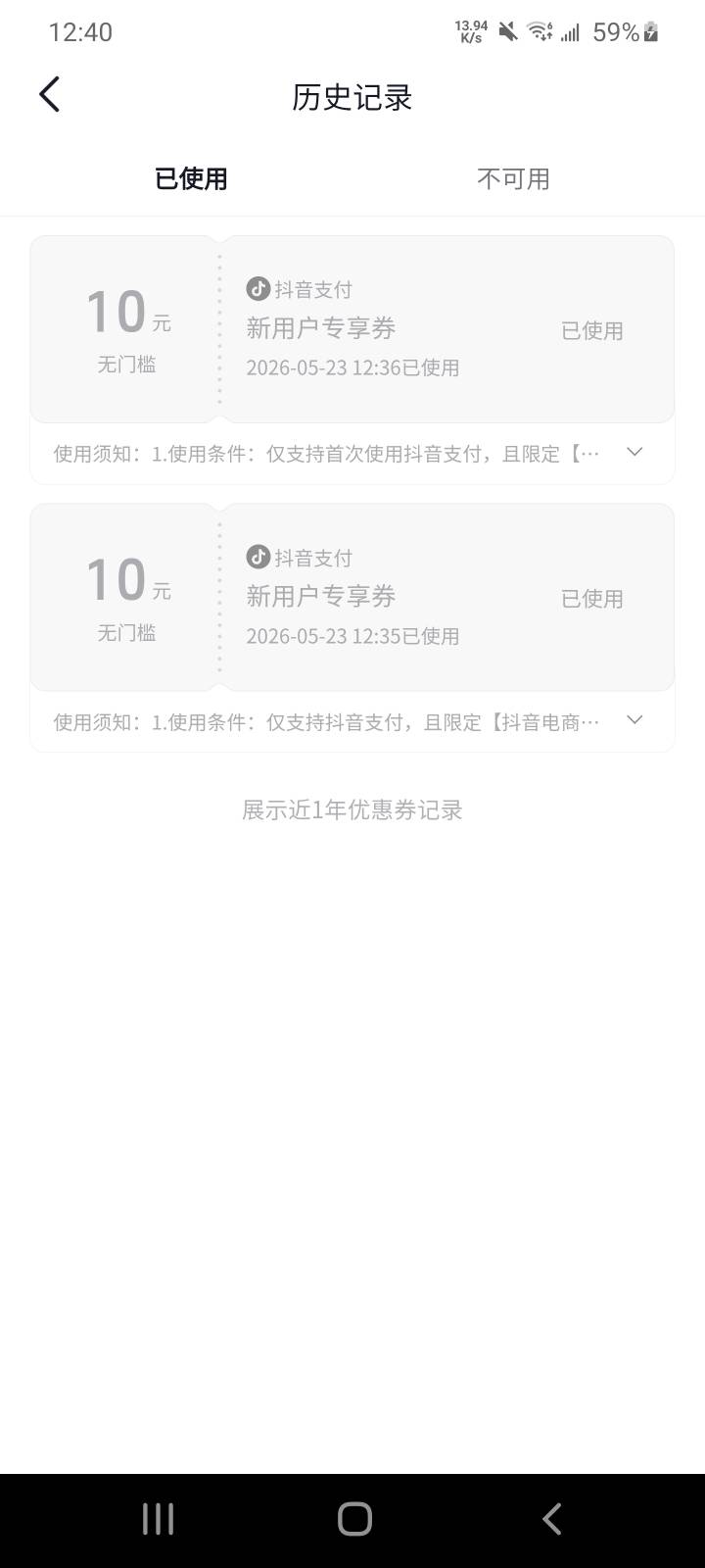 以前一直绑卡自动跳转买完第一次10卷，下面任务的任务就买不了，这次换了个挂壁机，买96 / 作者:哄注销 / 