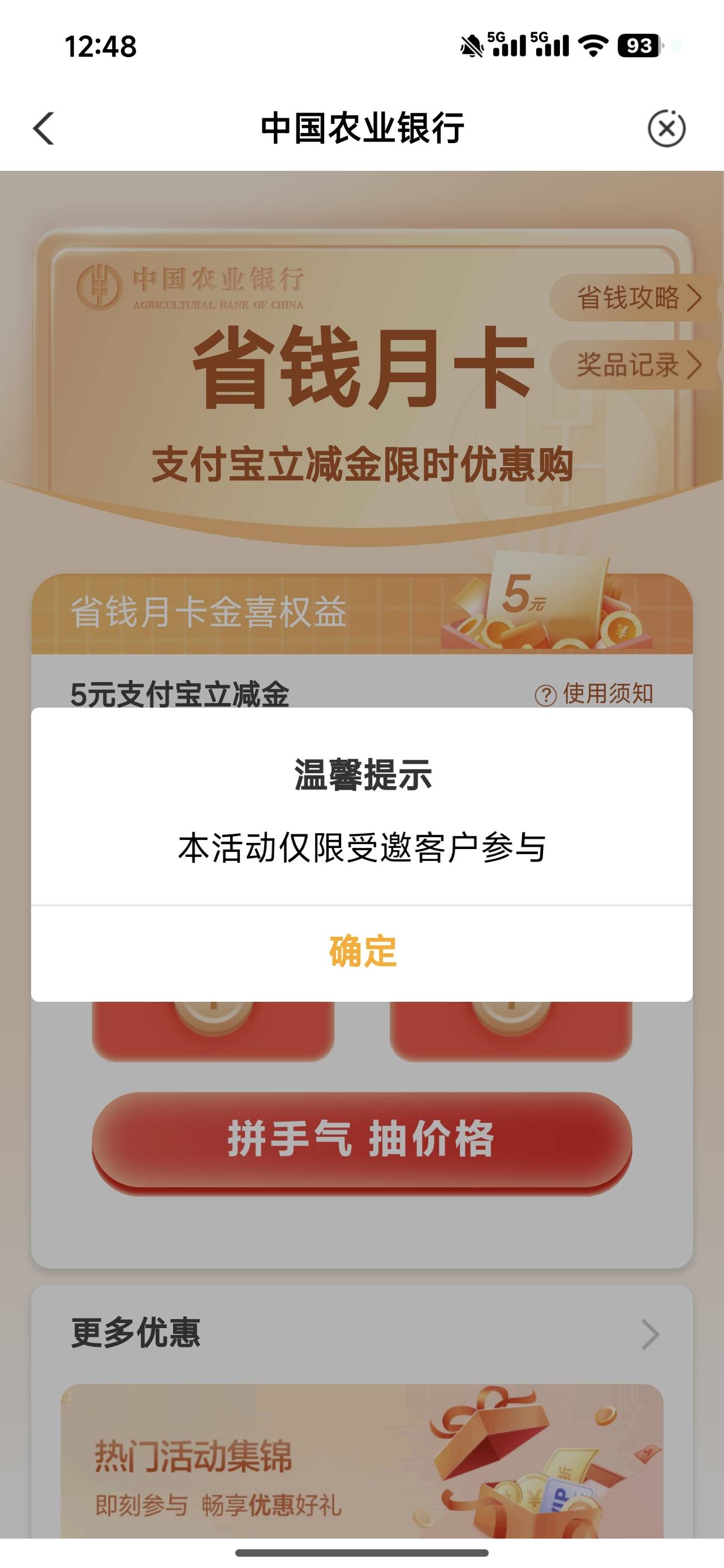 农行省钱卡忘了领没领过，刚0.5买了支和微。两个号20毛
32 / 作者:白白爱白羊う / 